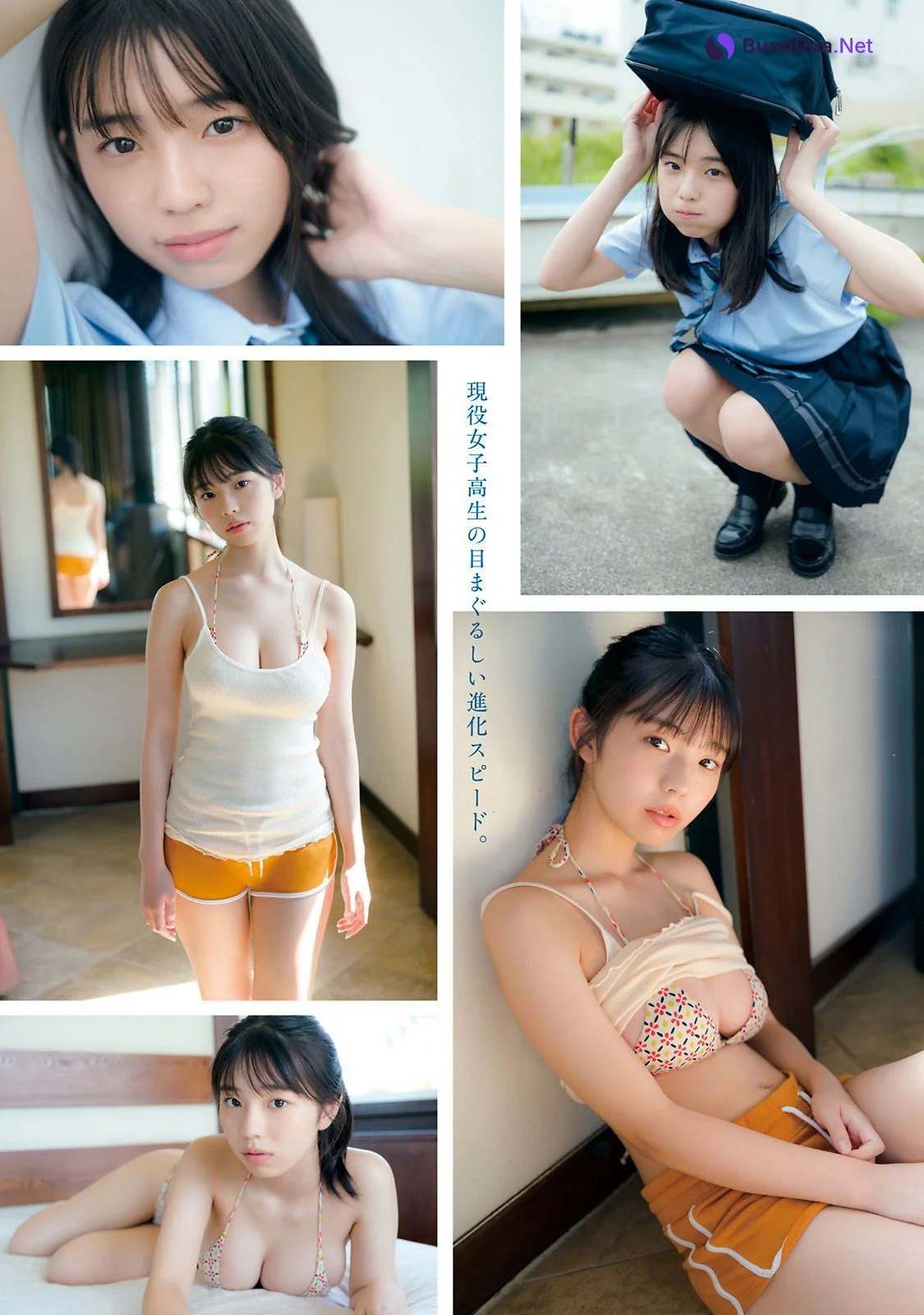Hina Kikuchi 菊地姫奈, Young Magazine 2022 No.49 (ヤングマガジン 2022年49号) - Photo 5