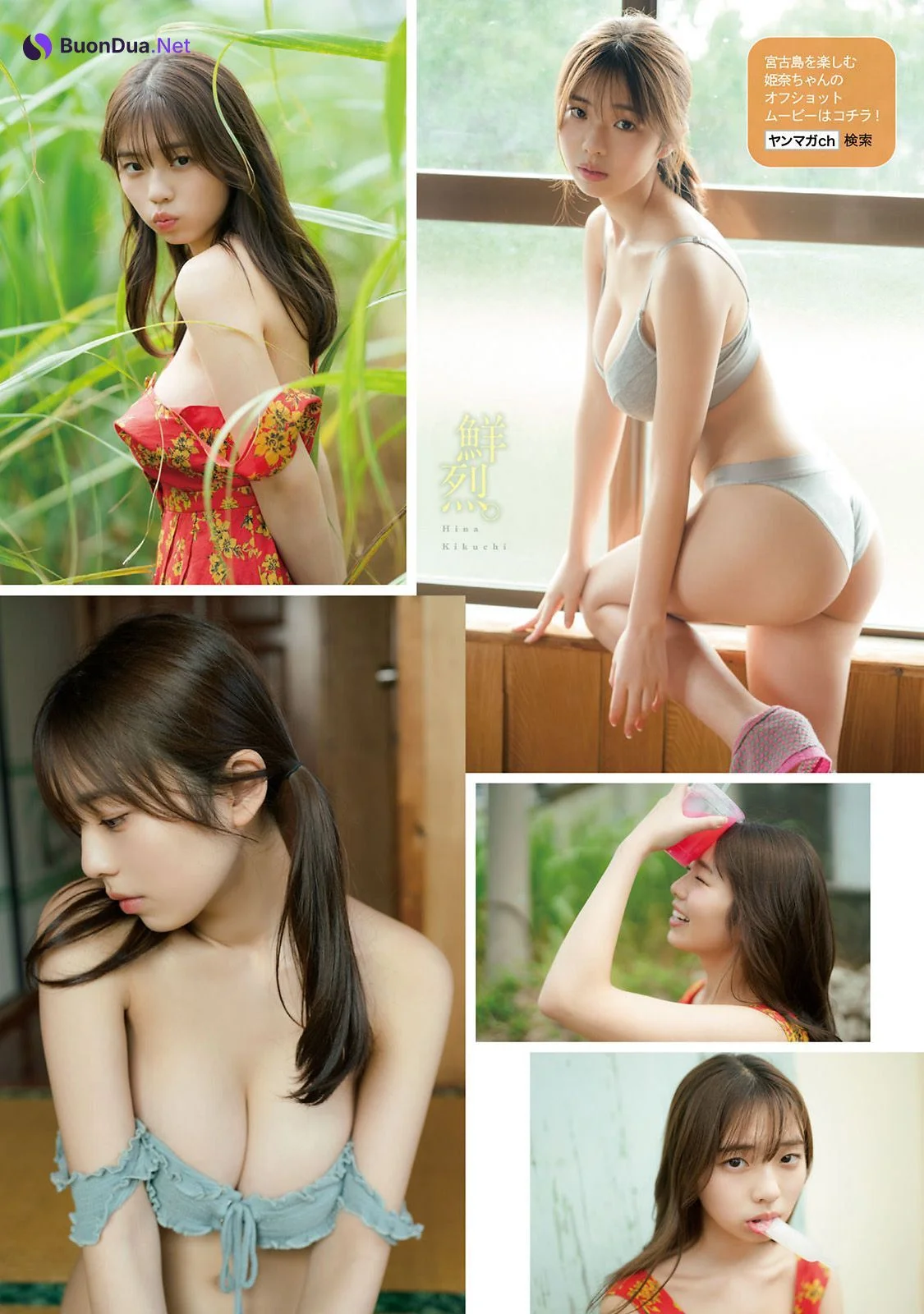 Hina Kikuchi 菊地姫奈, Young Magazine 2023 No.19 (ヤングマガジン 2023年19号) - Photo 5