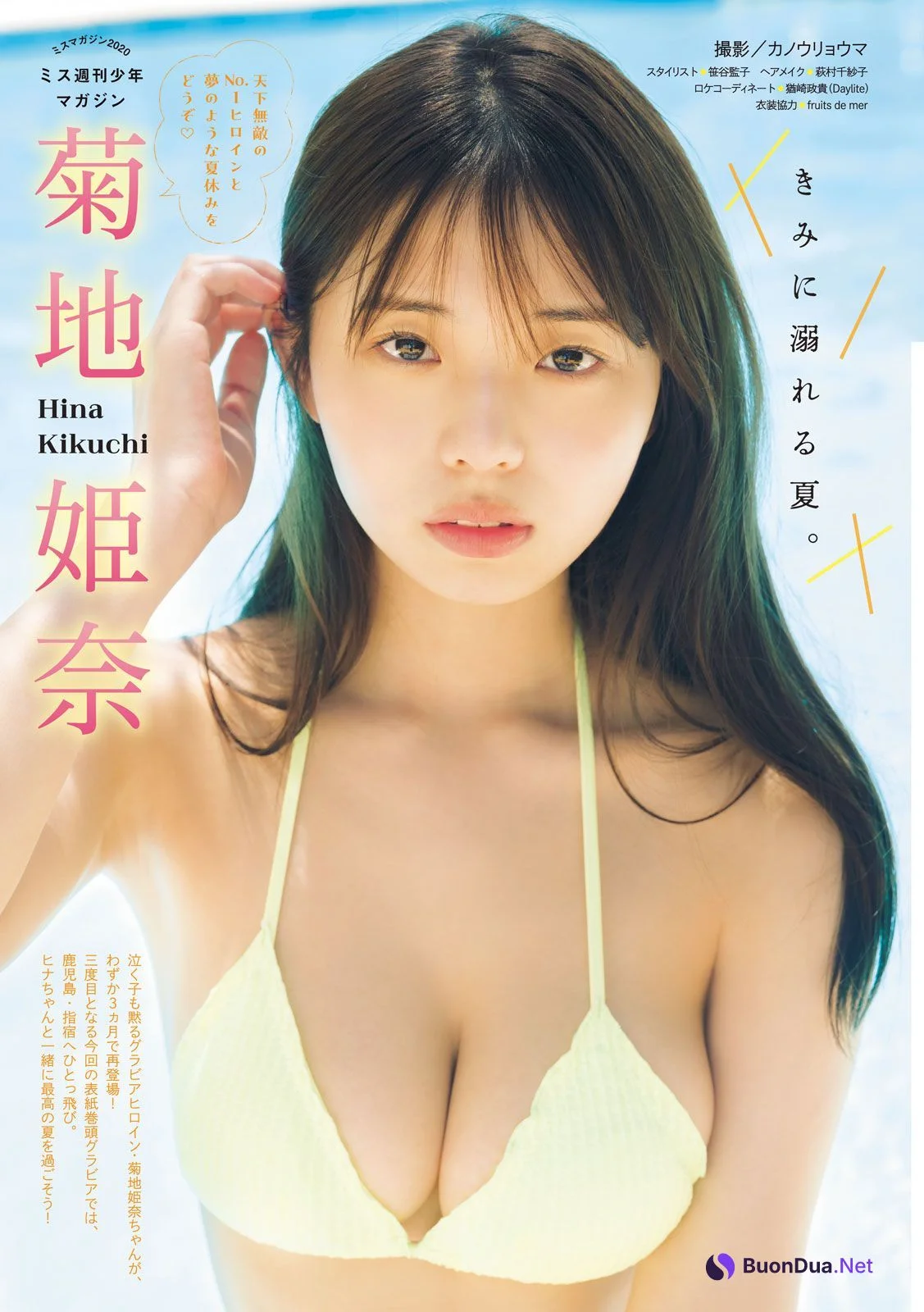 Hina Kikuchi 菊地姫奈, Young Magazine 2023 No.33 (ヤングマガジン 2023年33号) - Photo 2