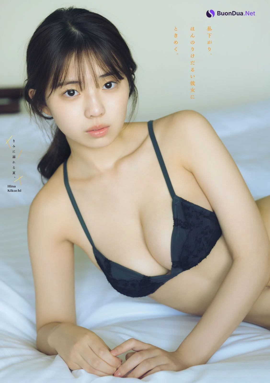 Hina Kikuchi 菊地姫奈, Young Magazine 2023 No.33 (ヤングマガジン 2023年33号) - Photo 8