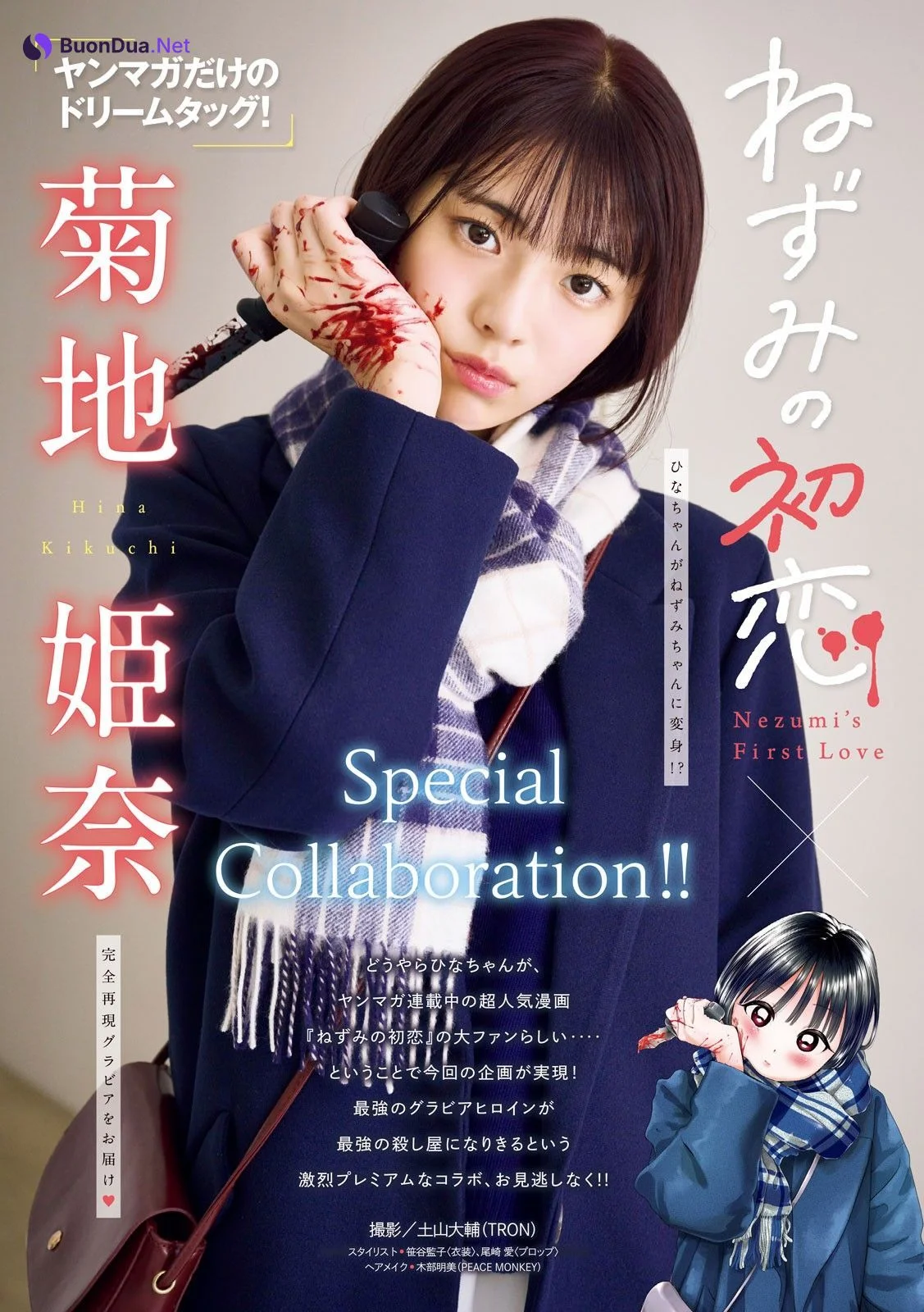 Hina Kikuchi 菊地姫奈, Young Magazine 2024 No.41 (ヤングマガジン 2024年41号) - Photo 2