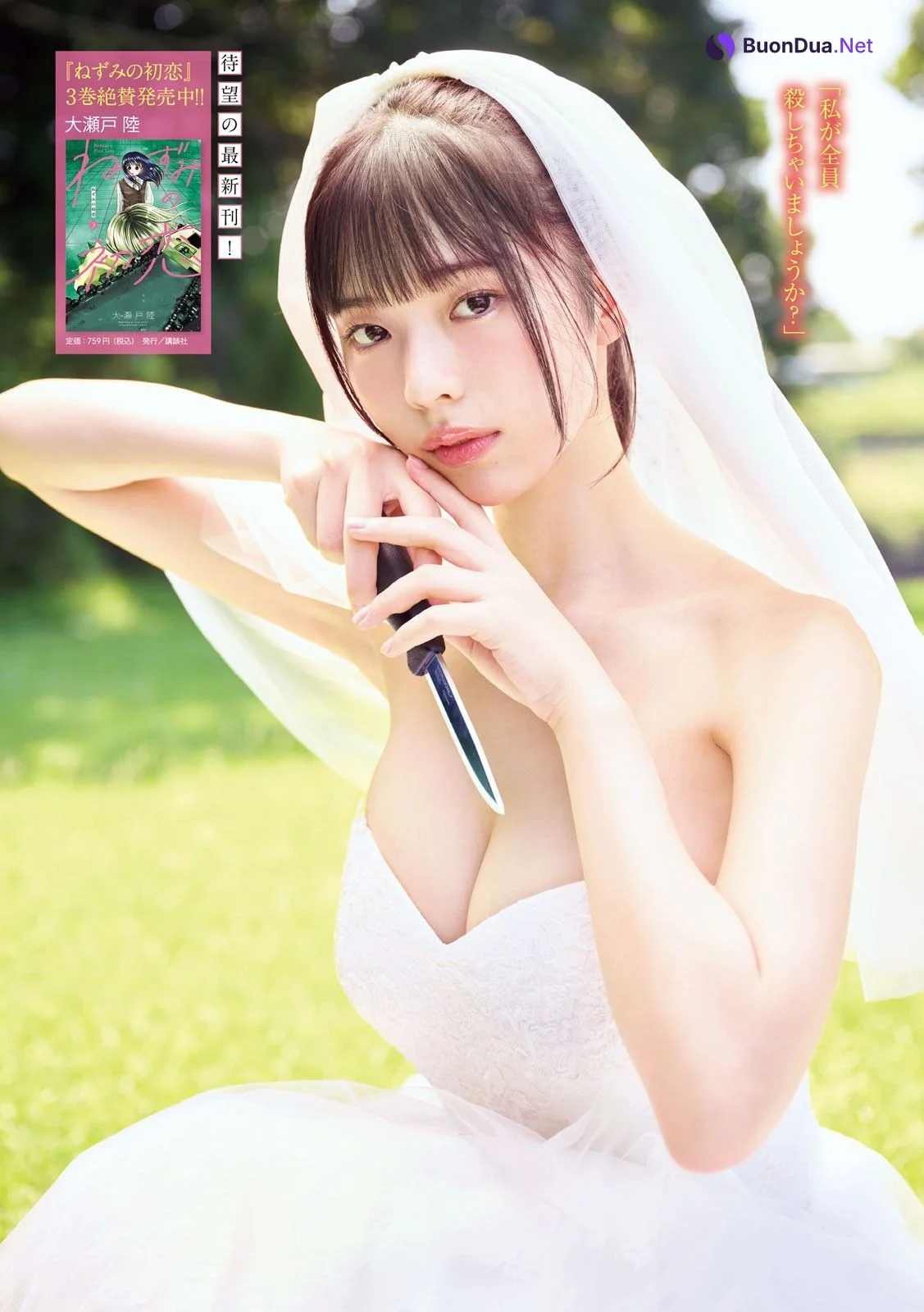 Hina Kikuchi 菊地姫奈, Young Magazine 2024 No.41 (ヤングマガジン 2024年41号) - Photo 9