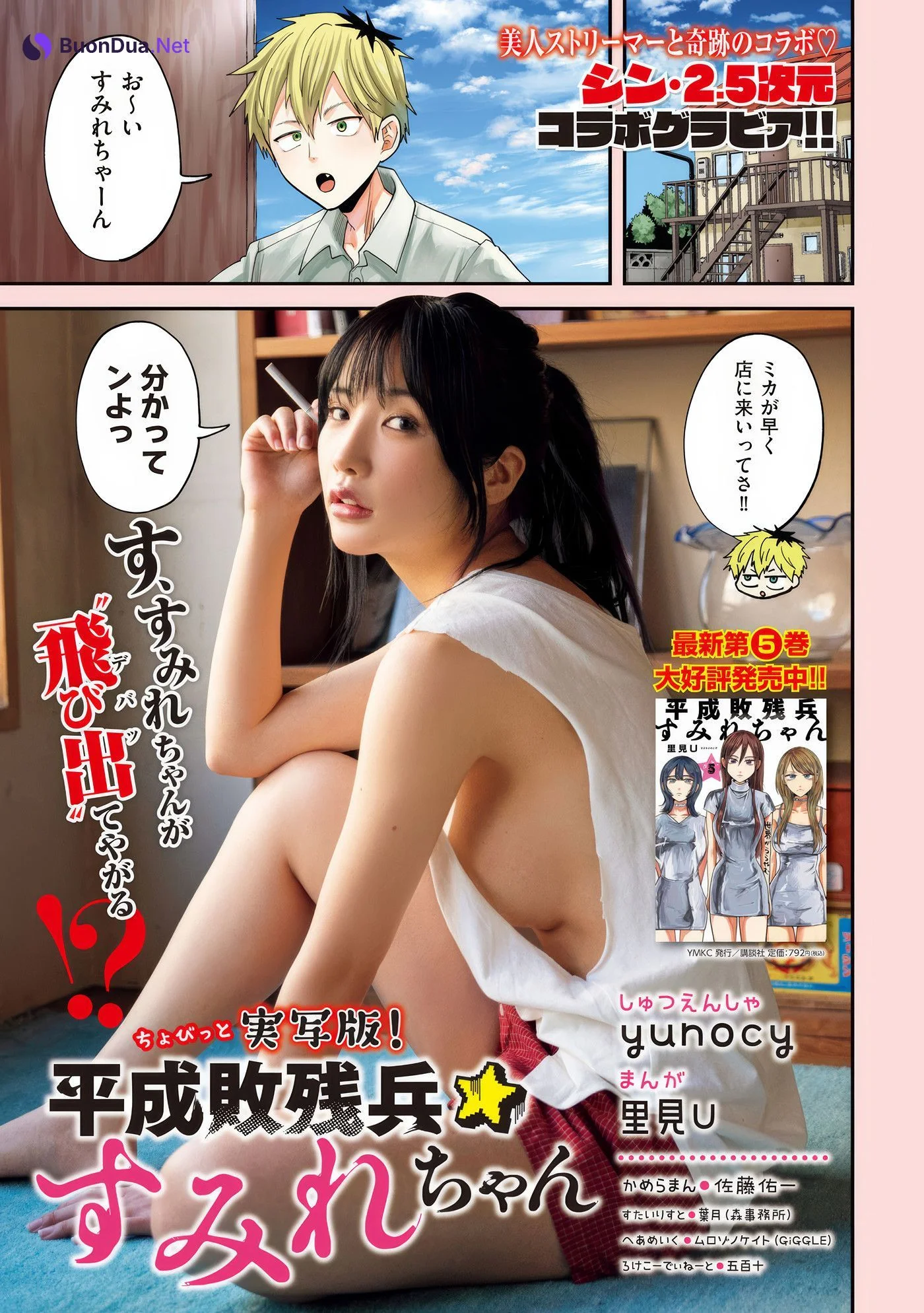 Hina Kikuchi 菊地姫奈, Young Magazine 2025 No.15 (週刊ヤングマガジン 2025年15号) - Photo 10