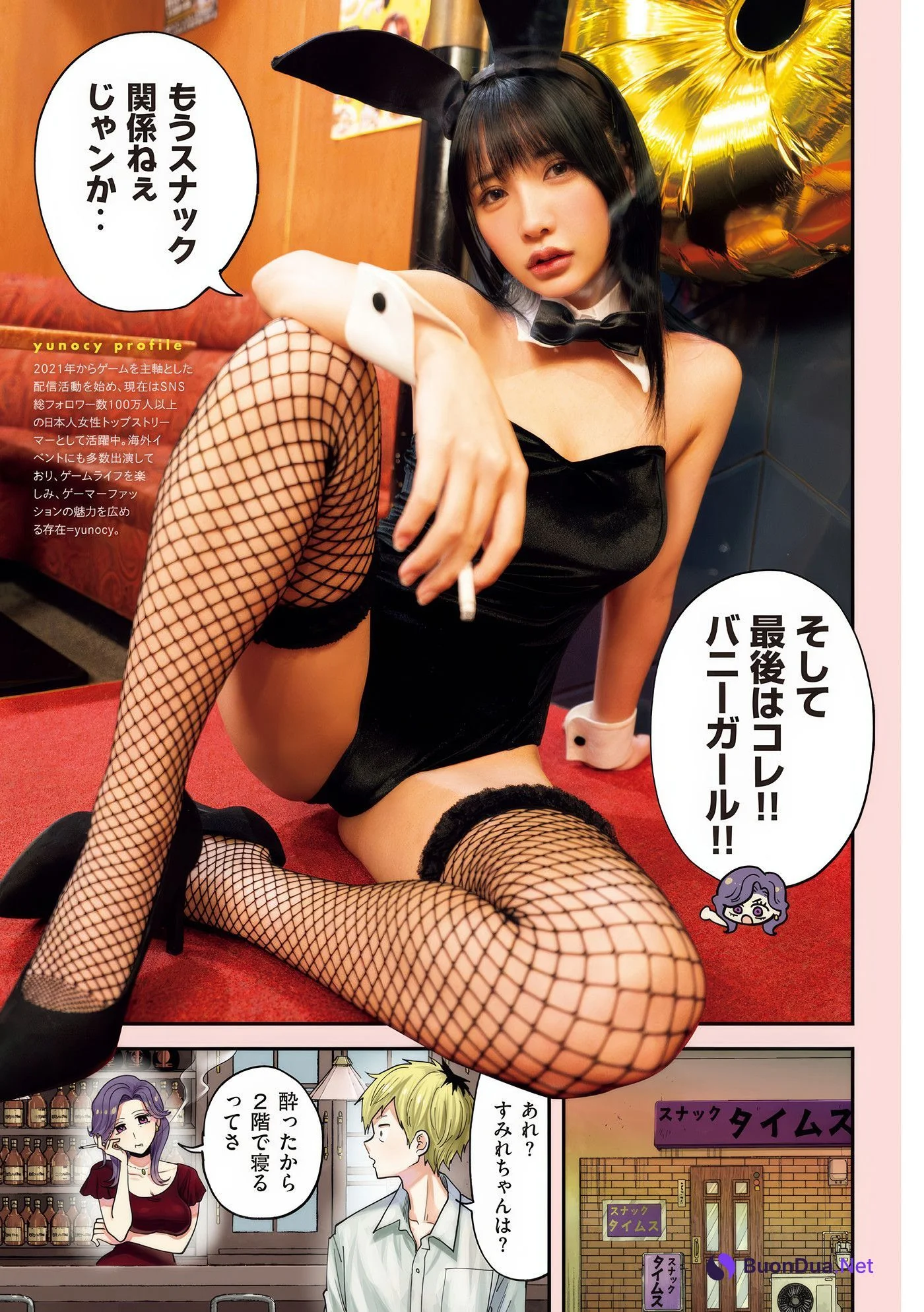 Hina Kikuchi 菊地姫奈, Young Magazine 2025 No.15 (週刊ヤングマガジン 2025年15号) - Photo 12
