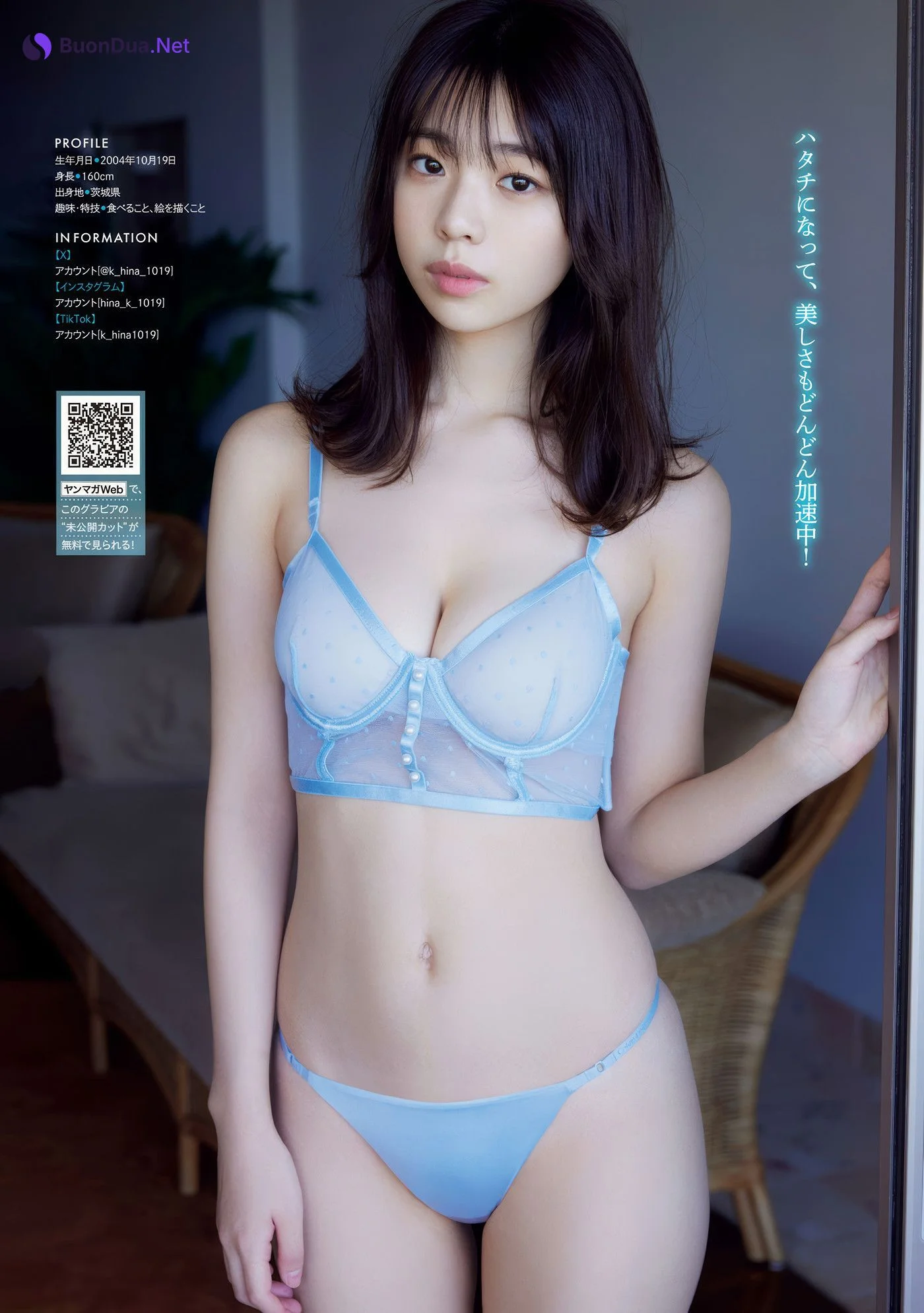 Hina Kikuchi 菊地姫奈, Young Magazine 2025 No.15 (週刊ヤングマガジン 2025年15号) - Photo 5