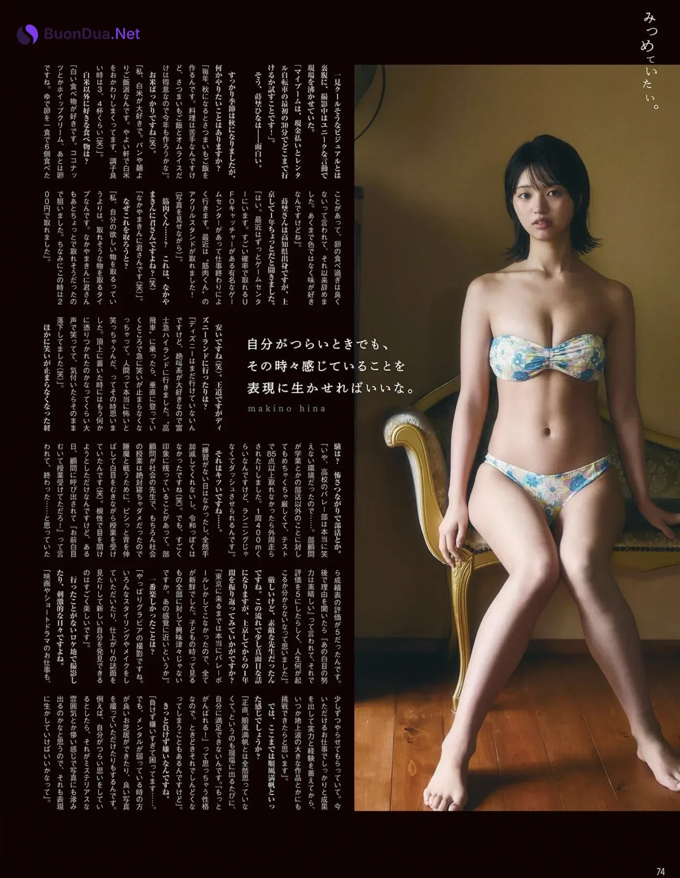 Hina Makino 蒔埜ひな, B.L.T Graph 2025年10月号 Vol.112 - Photo 9
