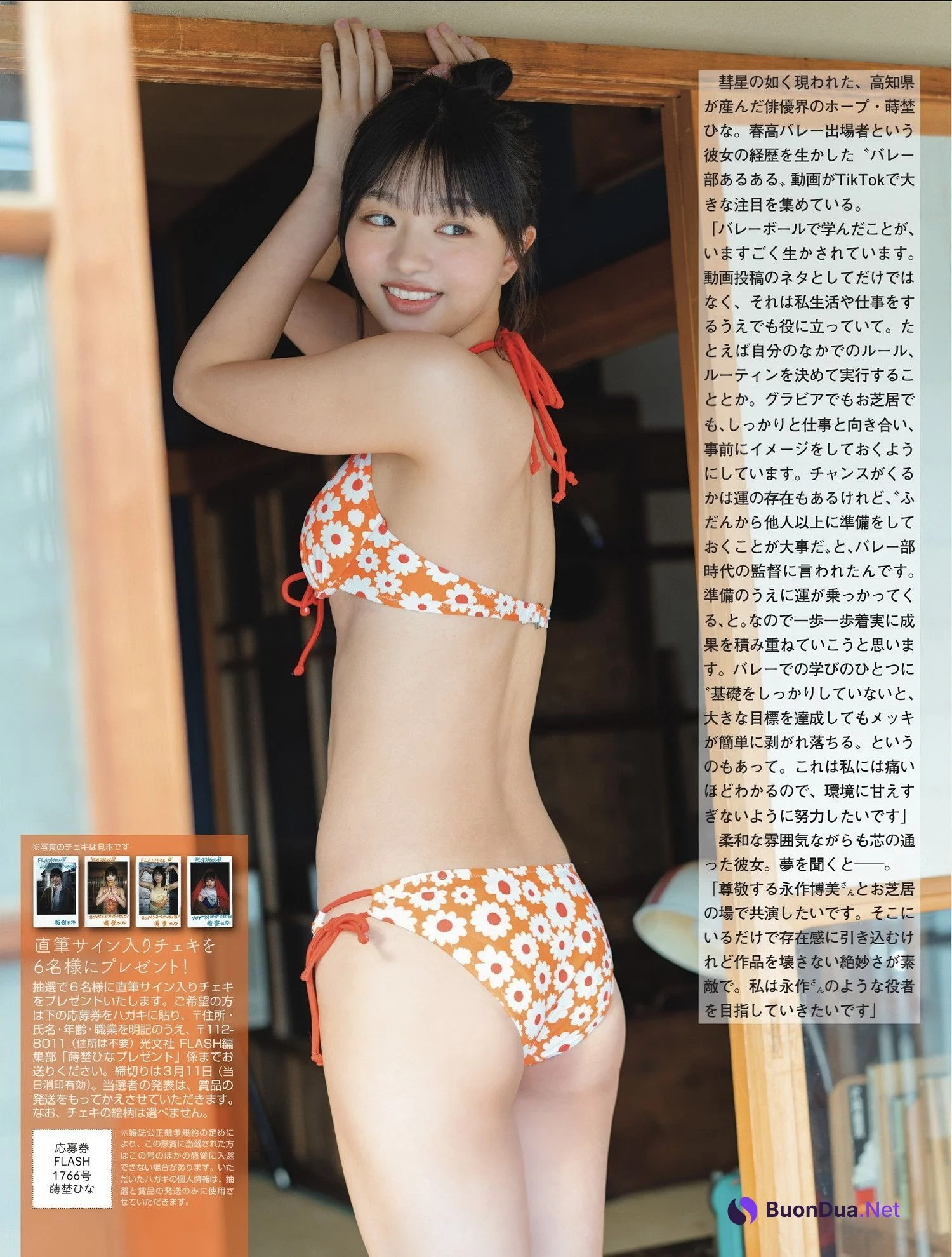 Hina Makino 蒔埜ひな, FLASH 2025.03.18 (フラッシュ 2025年3月18日号) - Photo 4