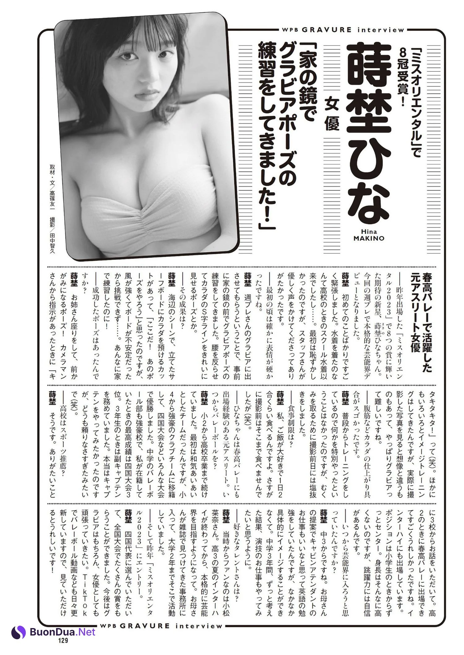 Hina Makino 蒔埜ひな, Weekly Playboy 2024 No.33 (週刊プレイボーイ 2024年33号) - รูปภาพ 7