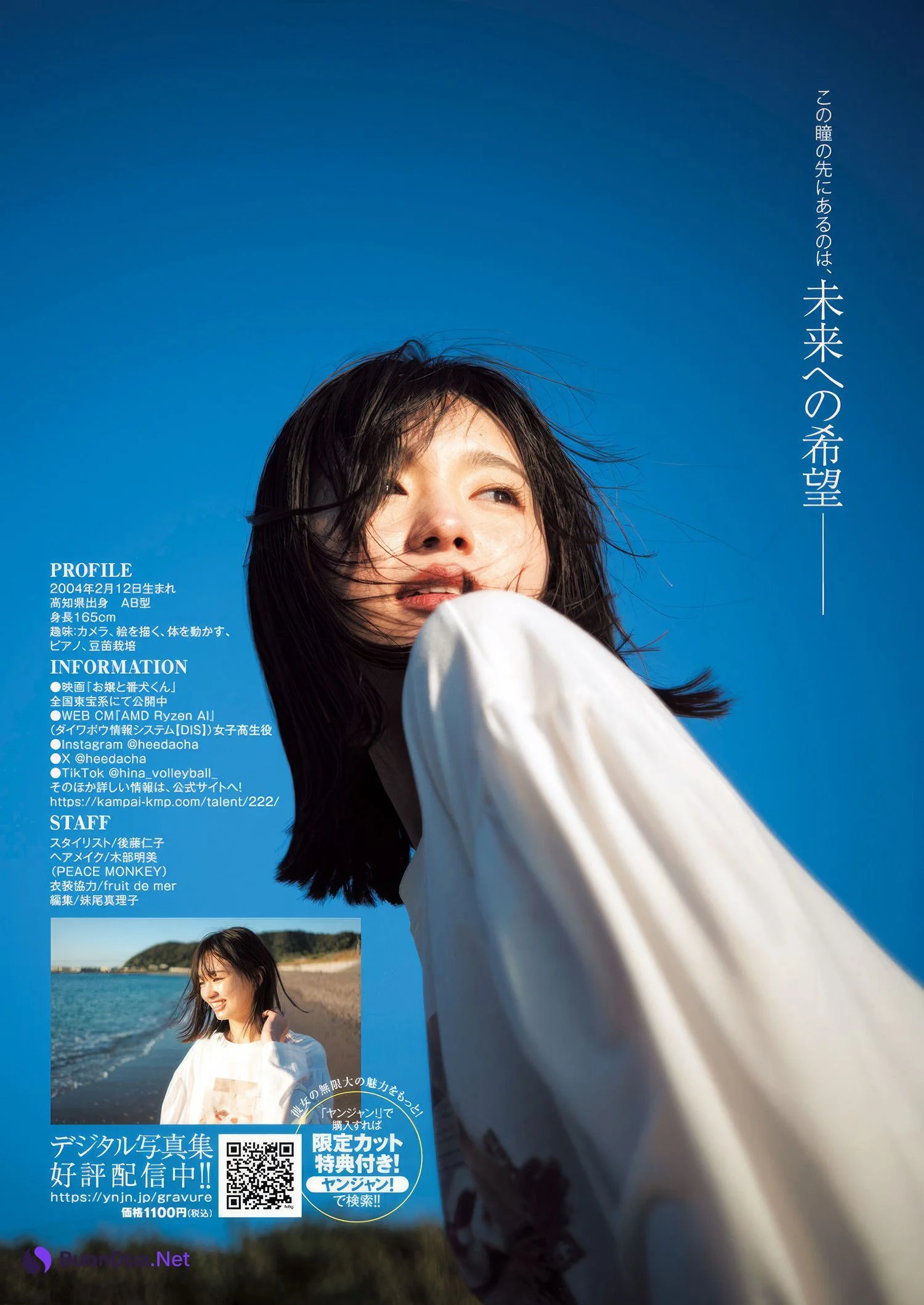 Hina Makino 蒔埜ひな, Young Jump 2025 No.16 (ヤングジャンプ 2025年16号) - Photo 5