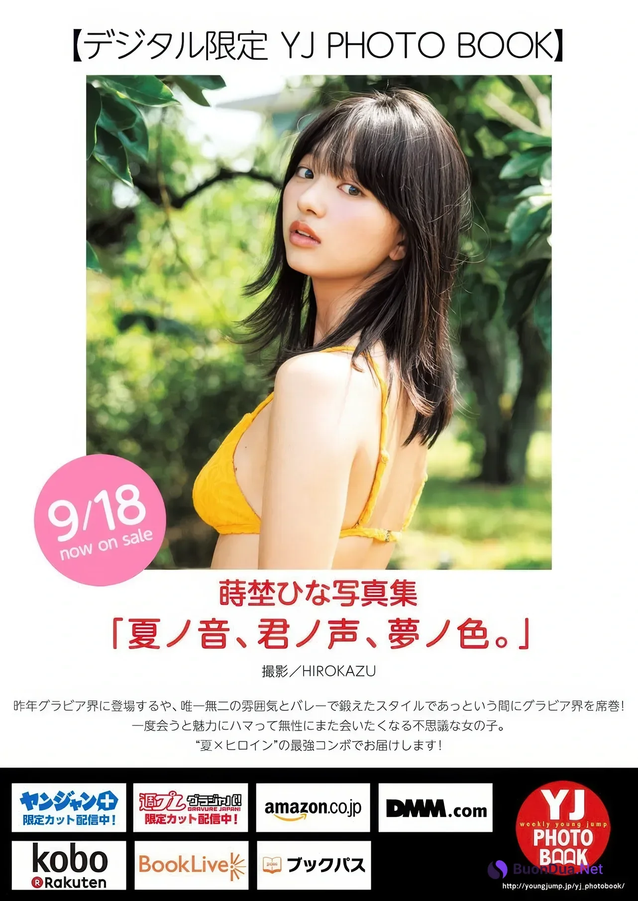 Hina Makino 蒔埜ひな, Young Jump 2025 No.42 (ヤングジャンプ 2025年42号) - Photo 6