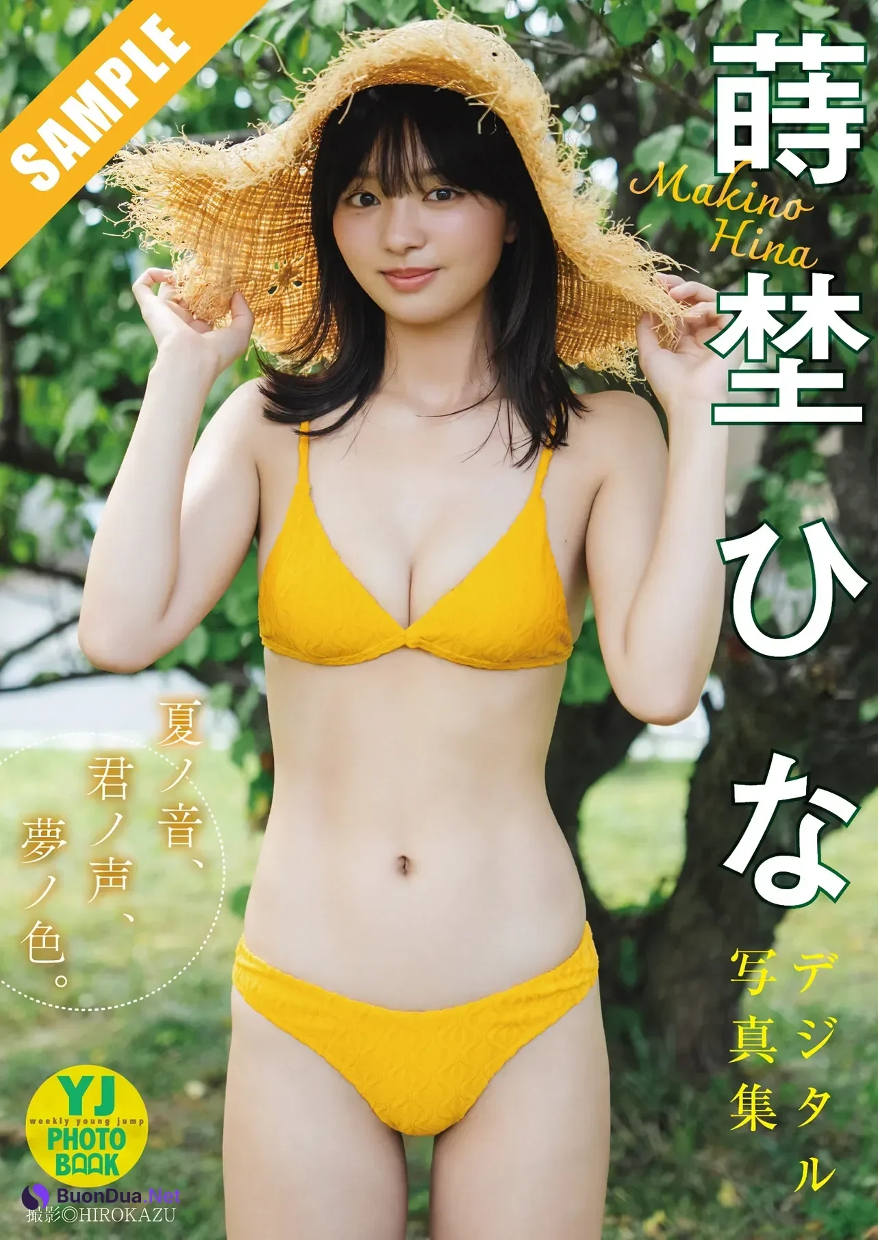 Hina Makino 蒔埜ひな, Young Jump 2025 No.42 (ヤングジャンプ 2025年42号) - Photo 7
