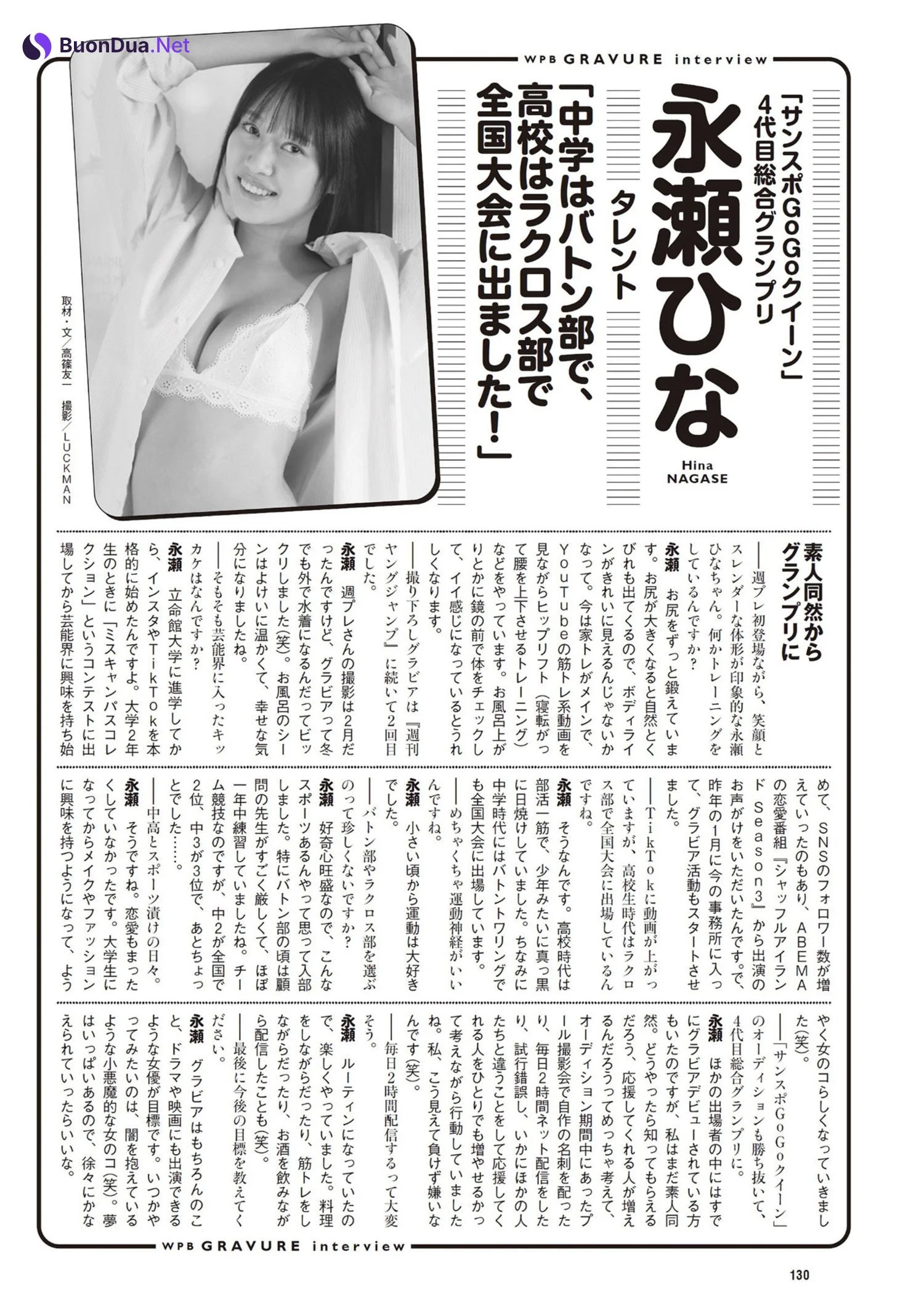 Hina Nagase 永瀬ひな, Weekly Playboy 2024 No.24 (週刊プレイボーイ 2024年24号) - Photo 7