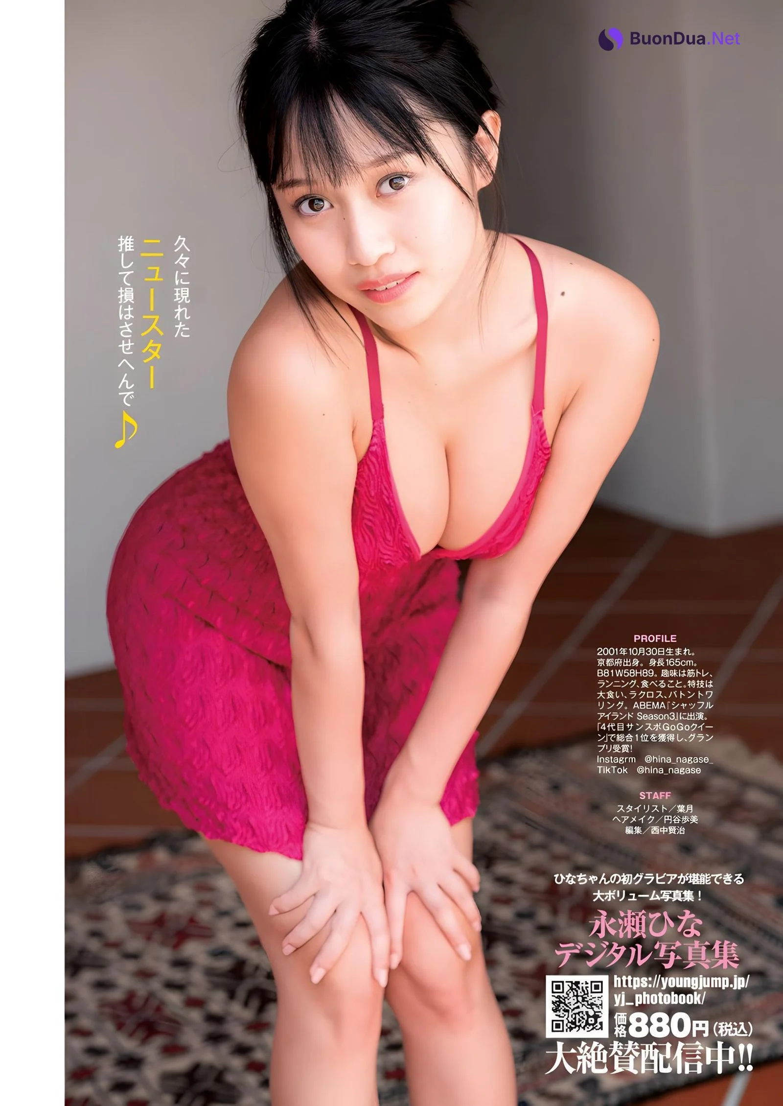 Hina Nagase 永瀬ひな, Young Jump 2023 No.53 (ヤングジャンプ 2023年53号) - 사진 5