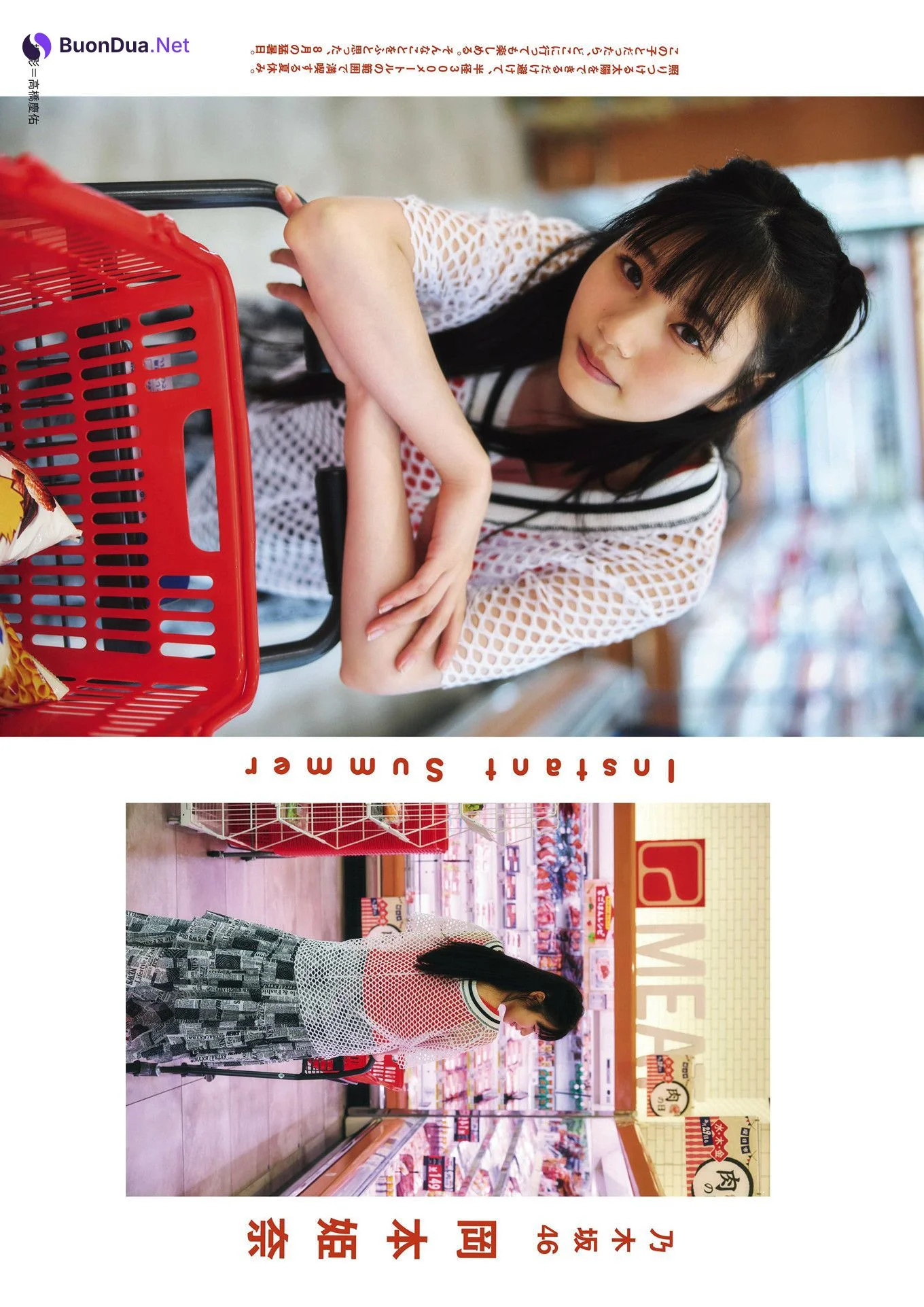 Hina Okamoto 岡本姫奈, BRODY 2024 No.10 (ブロディ 2024年10月号) - Photo 3