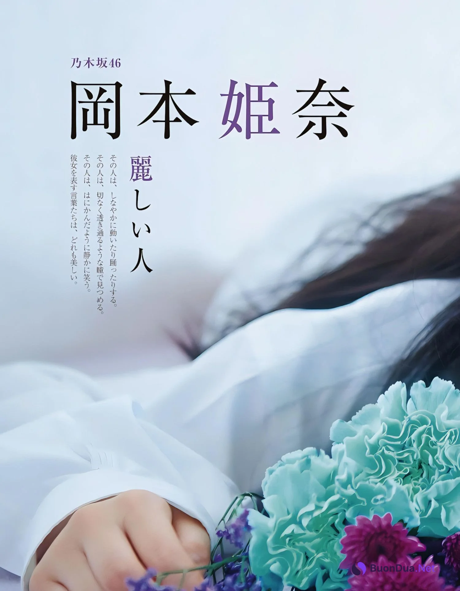 Hina Okamoto 岡本姫奈, Ex-Taishu 2024.01-02 (EX大衆 2024年1-2月号) - Photo 2