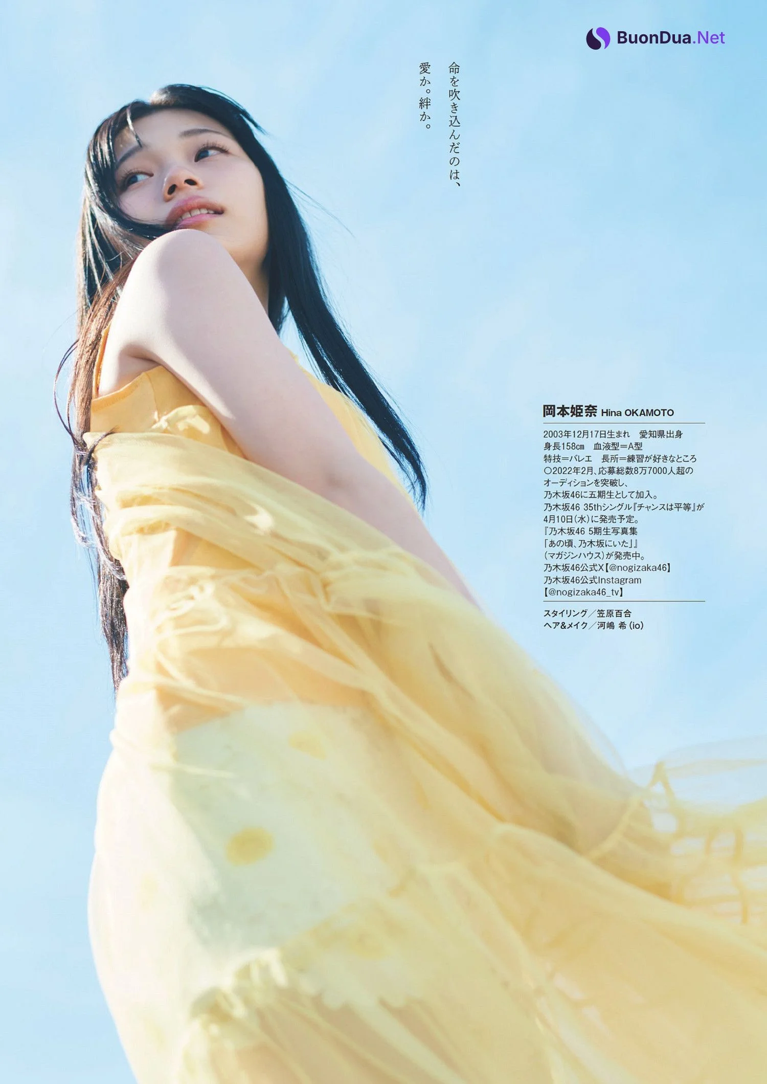 Hina Okamoto 岡本姫奈, Weekly Playboy 2024 No.17 (週刊プレイボーイ 2024年17号) - Photo 13