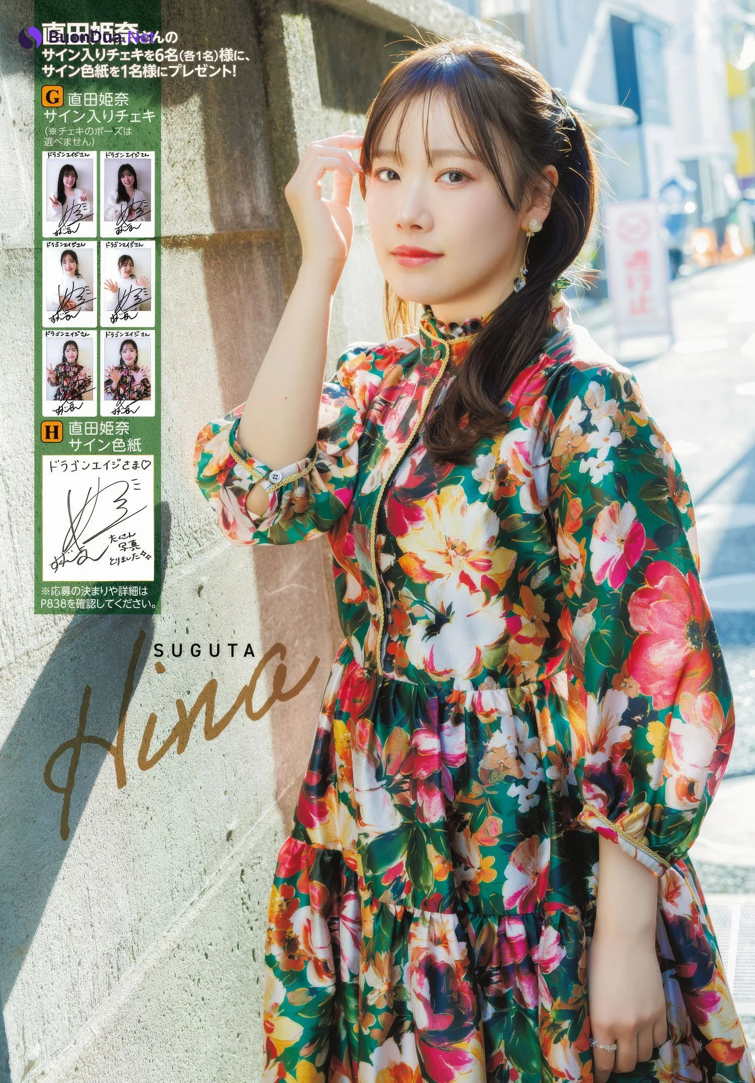 Hina Suguta 直田姫奈, Young Dragon Age ヤングドラゴンエイジ 2025.03 号増刊 - Photo 16