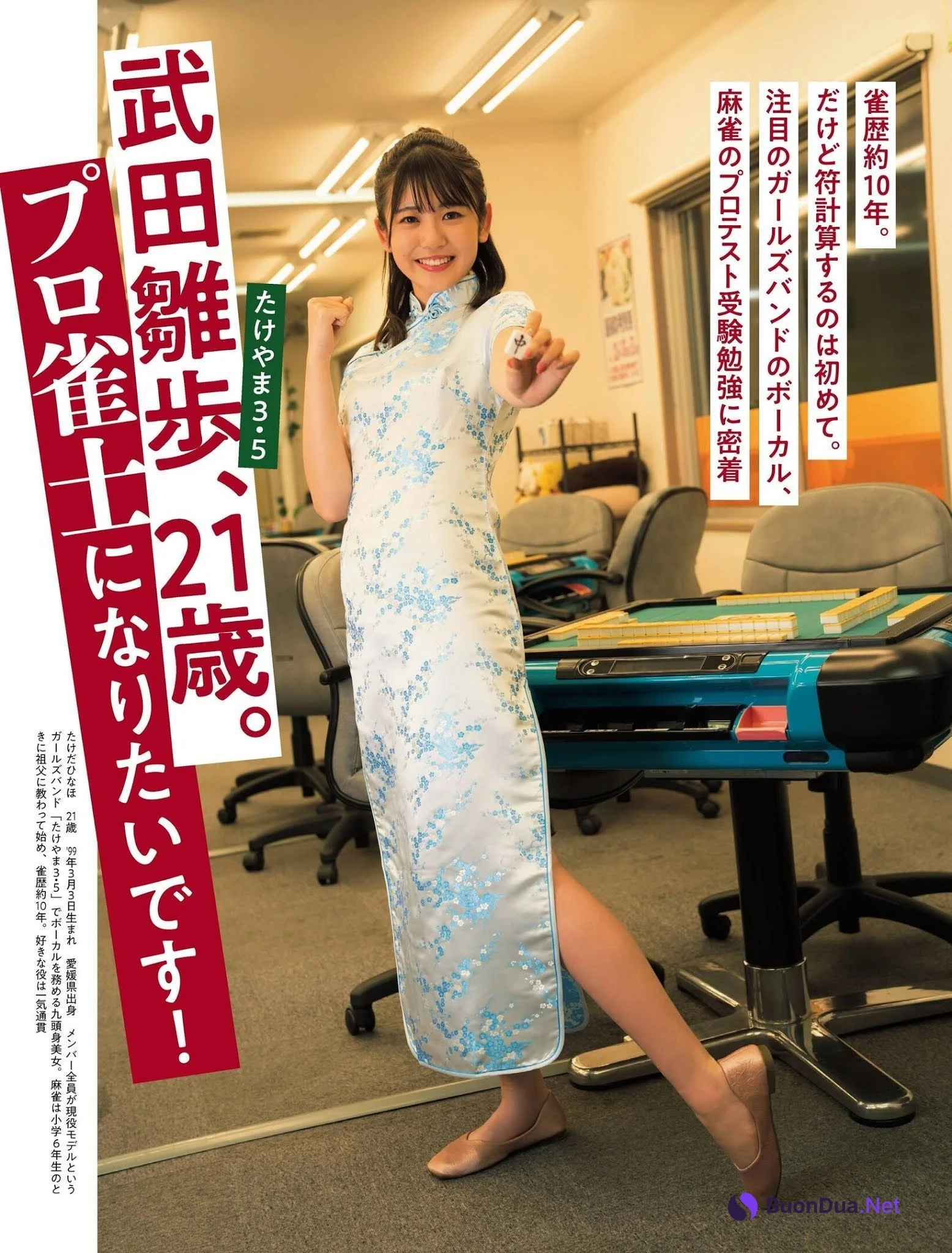 Hinaho Takeda 武田雛歩, FLASH 2021.07.20 (フラッシュ 2021年7月20日号) - Photo 4