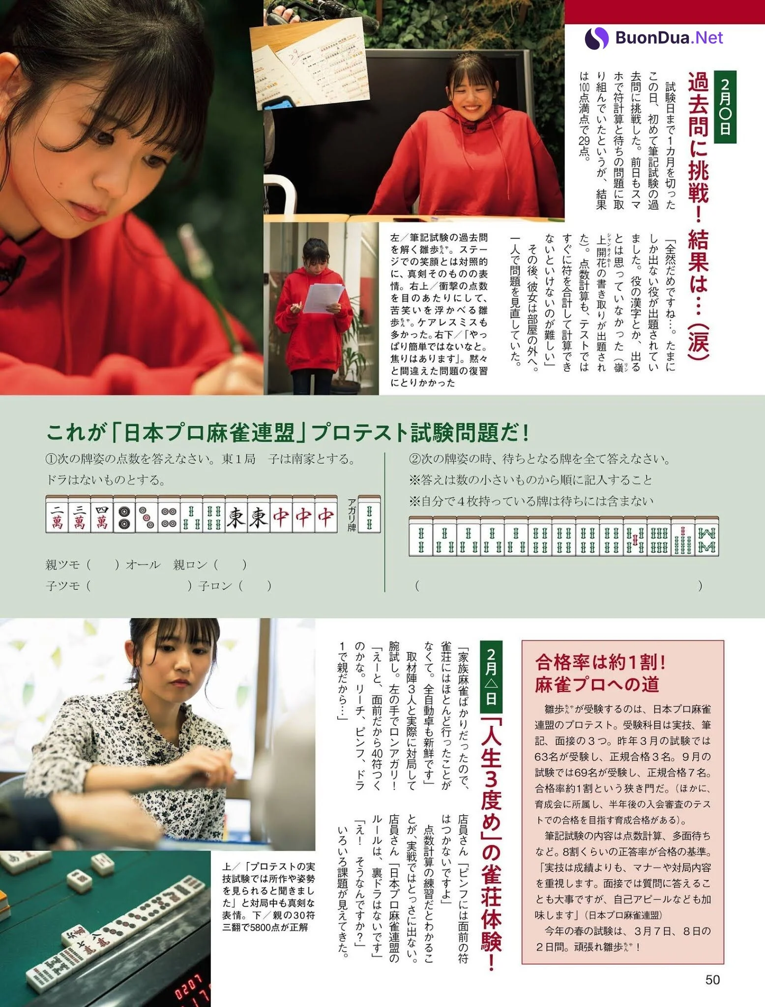 Hinaho Takeda 武田雛歩, FLASH 2021.07.20 (フラッシュ 2021年7月20日号) - Photo 5