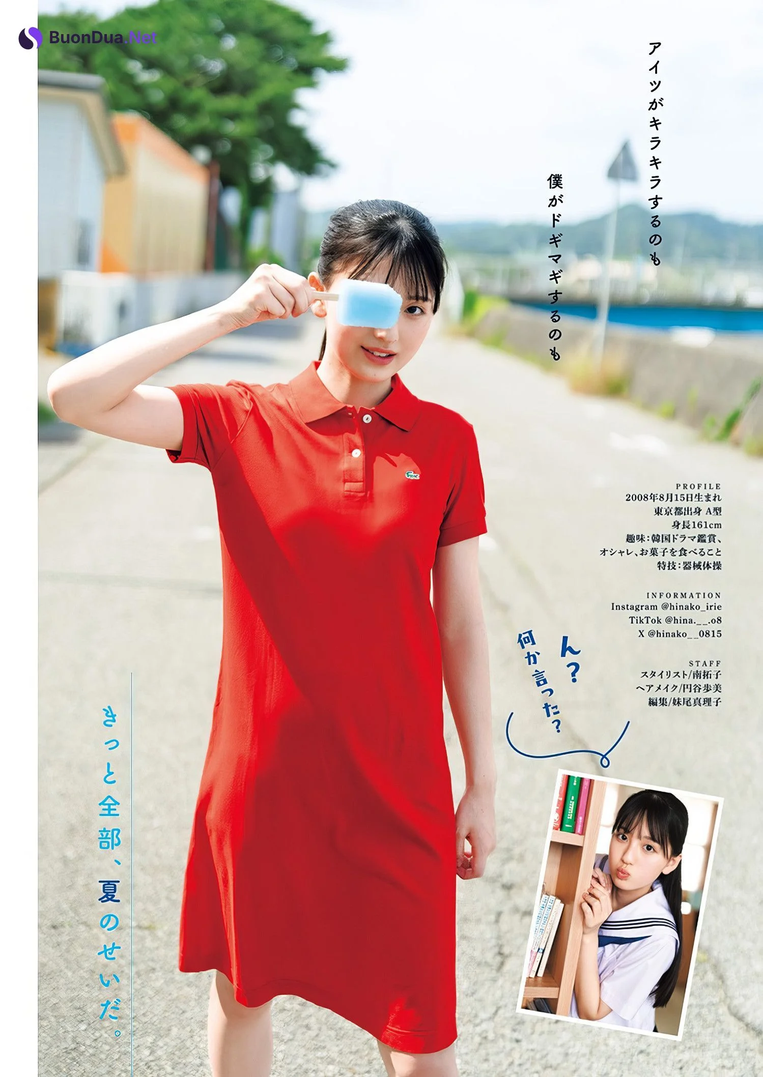 Hinako Irie 入江日奈子, Young Jump 2024 No.40 (ヤングジャンプ 2024年40号) - Photo 7
