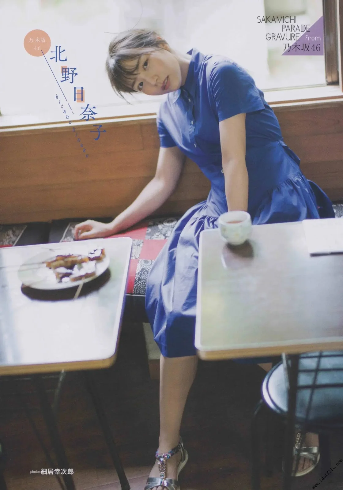 Hinako Kitano 北野日奈子, B.L.T. 2019.11 (ビー・エル・ティー 2019年11月号)