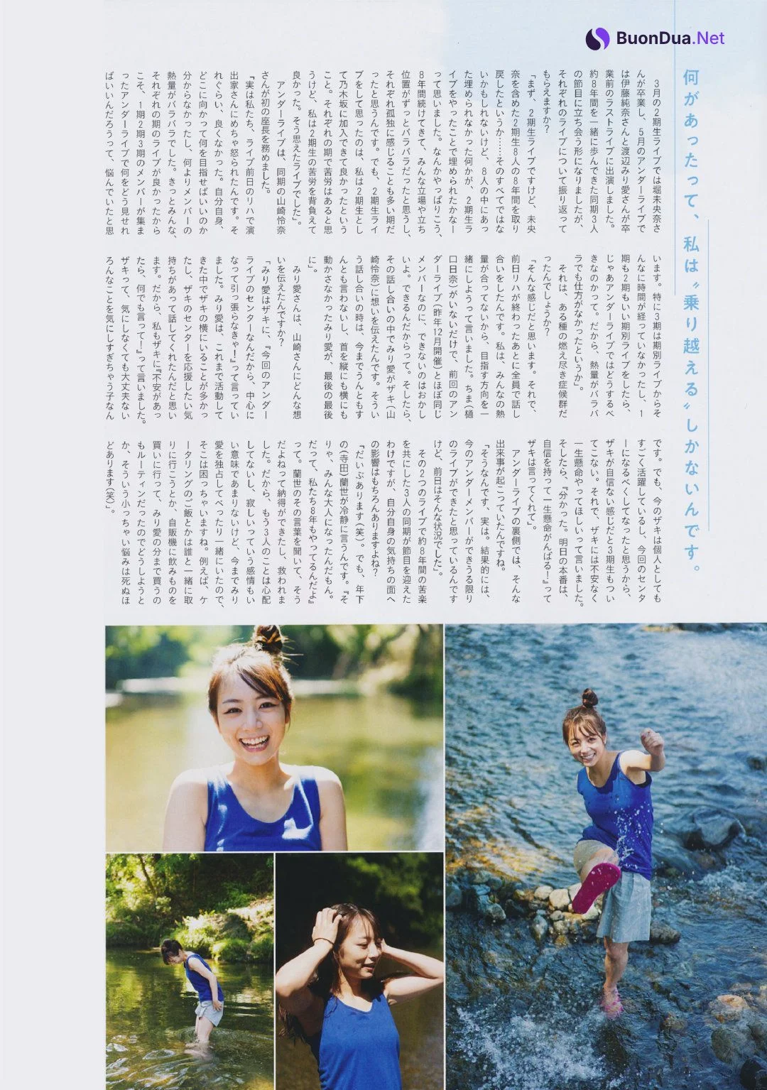 Hinako Kitano 北野日奈子, B.L.T. 2021.08 (ビー・エル・ティー 2021年8月号) - Photo 10