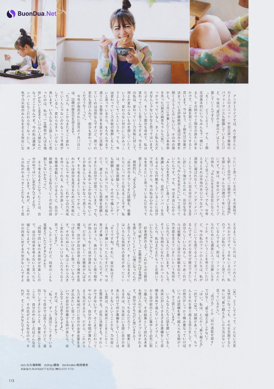 Hinako Kitano 北野日奈子, B.L.T. 2021.08 (ビー・エル・ティー 2021年8月号) - Photo 9