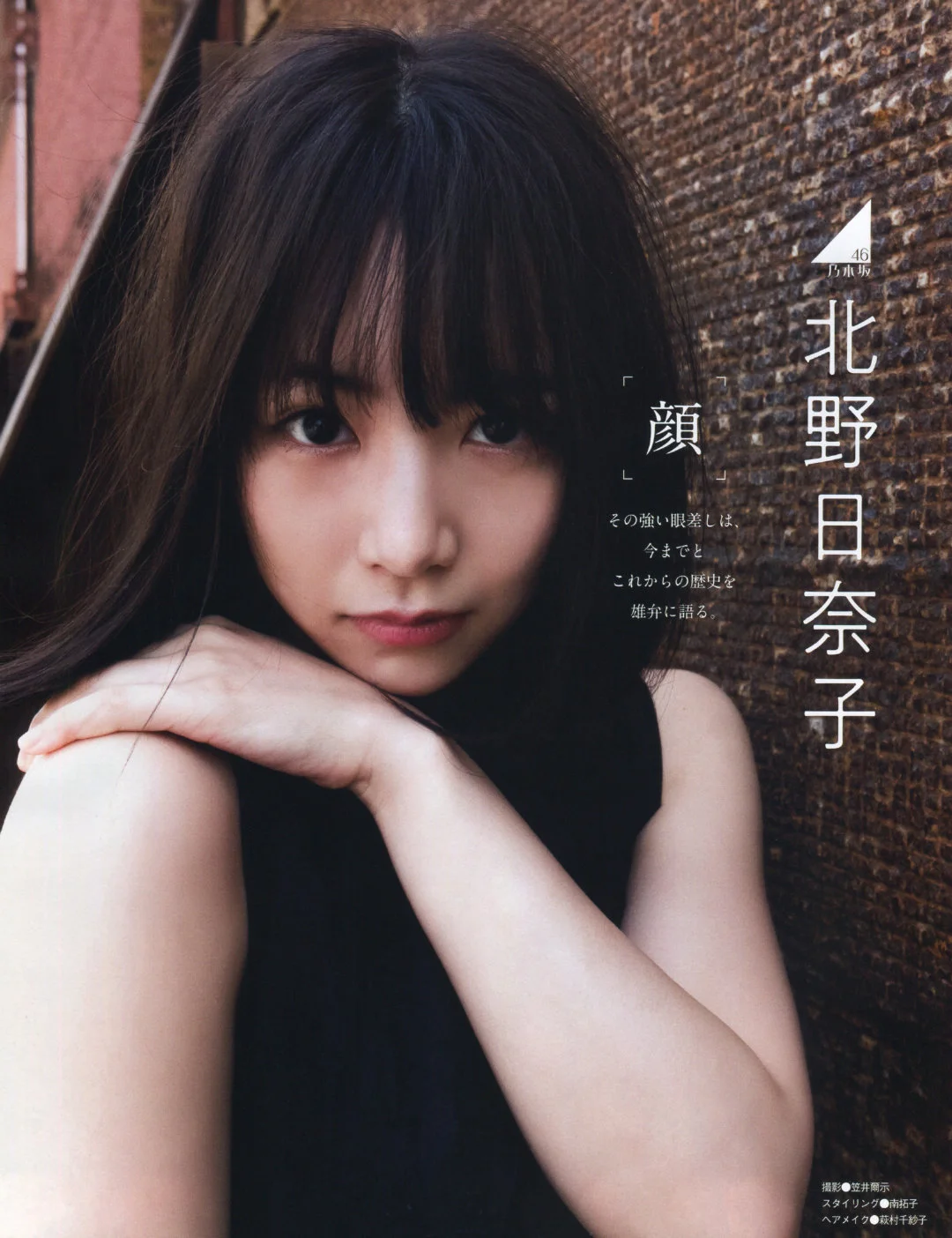 Hinako Kitano 北野日奈子, Ex-Taishu 2019.06 (EX大衆 2019年6月号)
