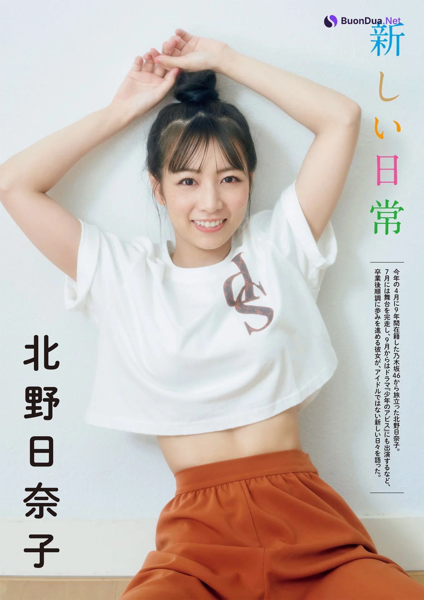 Hinako Kitano 北野日奈子, FLASHスペシャル グラビアBEST 2022年9月30日号 - Photo 2