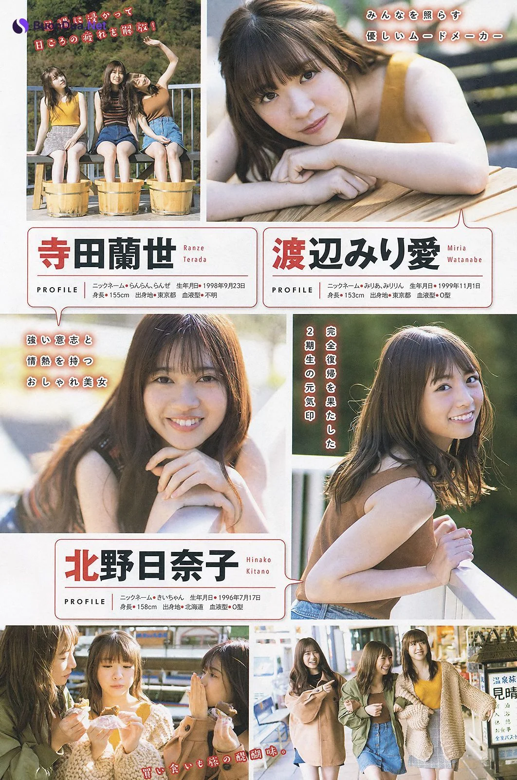Hinako Kitano 北野日奈子, Miria Watanabe 渡辺みり愛, Ranze Terada 寺田蘭世, Young Magazine 2020 No.04-05 (ヤングマガジン 2020年4-5号) - รูปภาพ 2