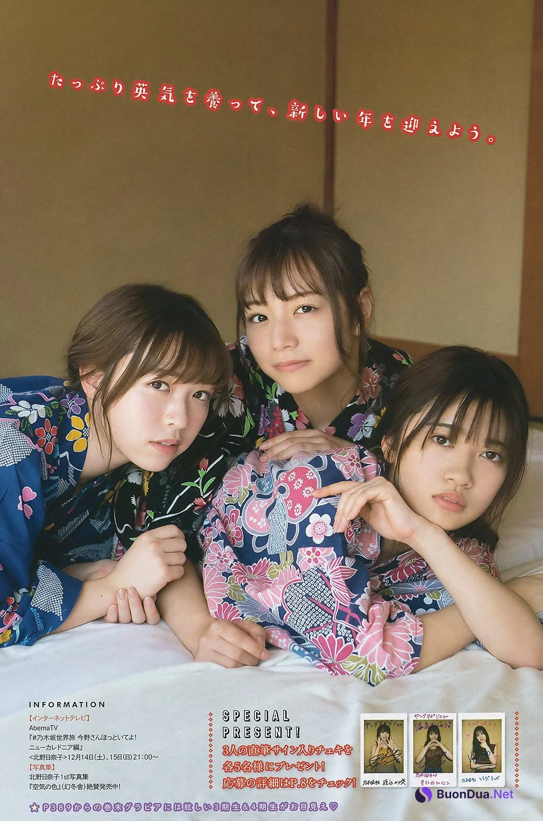 Hinako Kitano 北野日奈子, Miria Watanabe 渡辺みり愛, Ranze Terada 寺田蘭世, Young Magazine 2020 No.04-05 (ヤングマガジン 2020年4-5号) - รูปภาพ 3