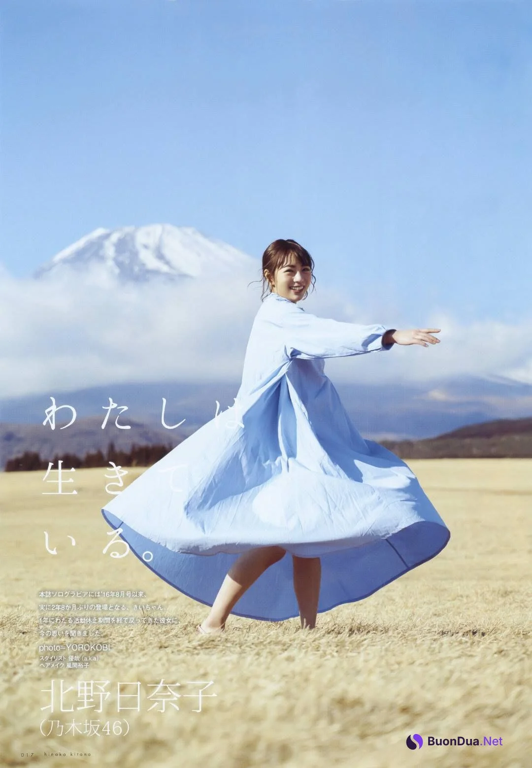 Hinako Kitano 北野日奈子, UTB 2019.04 (アップトゥボーイ 2019年4月号) - Photo 7