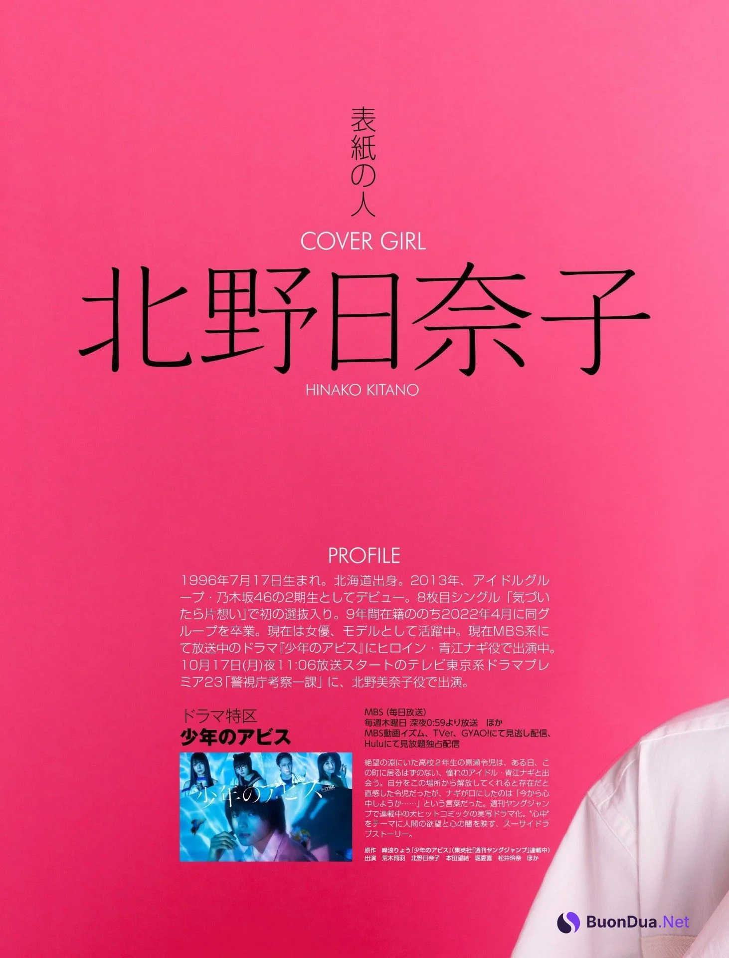 Hinako Kitano 北野日奈子, Weekly ASCII 2022.10.04 (週刊アスキー 2022年10月04日号) - รูปภาพ 2
