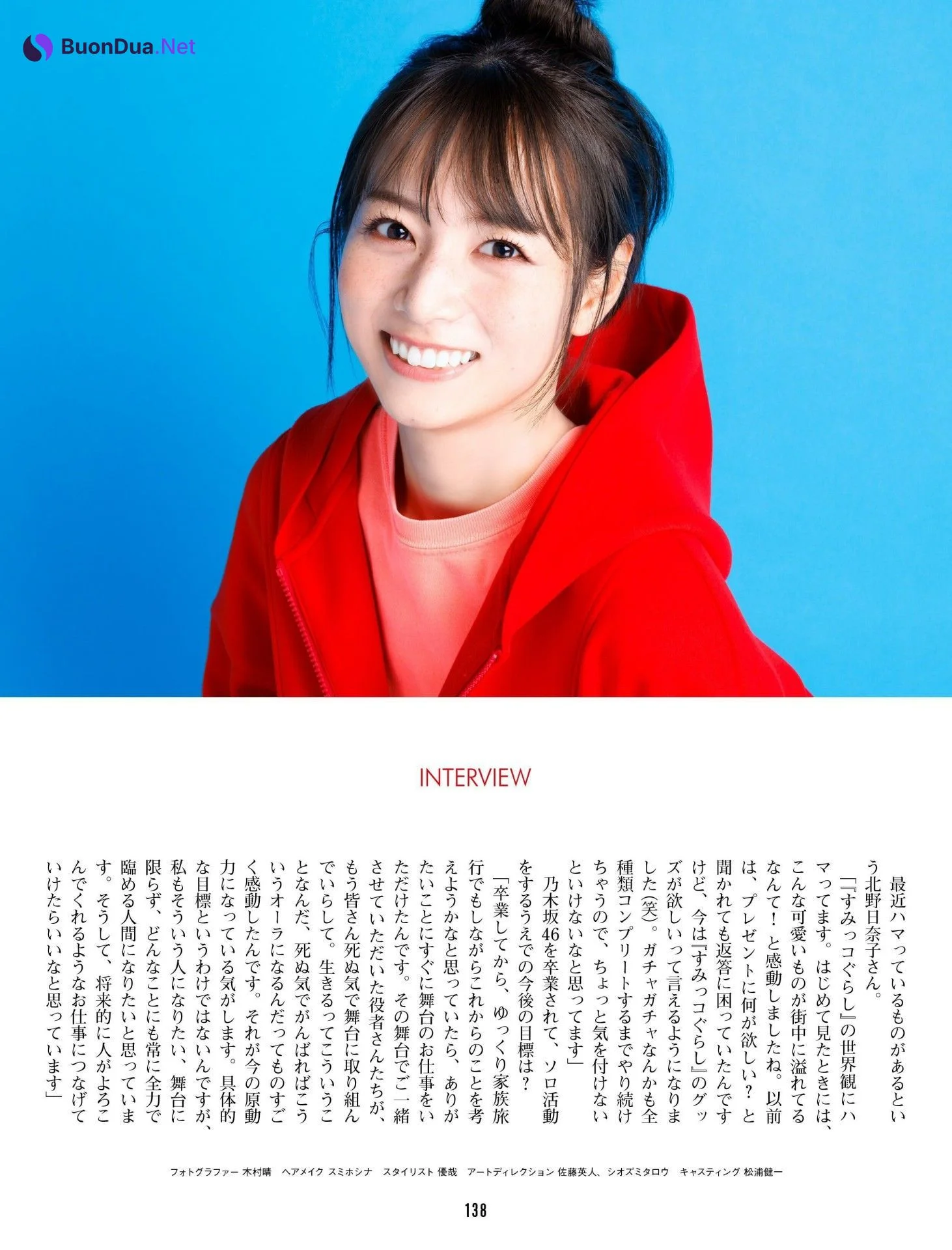 Hinako Kitano 北野日奈子, Weekly ASCII 2022.10.11 (週刊アスキー 2022年10月11日号) - รูปภาพ 6