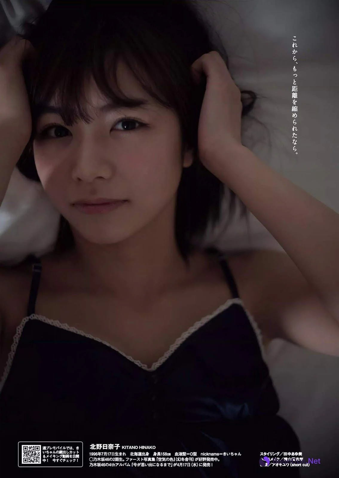 Hinako Kitano 北野日奈子, Weekly Playboy 2019 No.17 (週刊プレイボーイ 2019年17号) - Photo 3