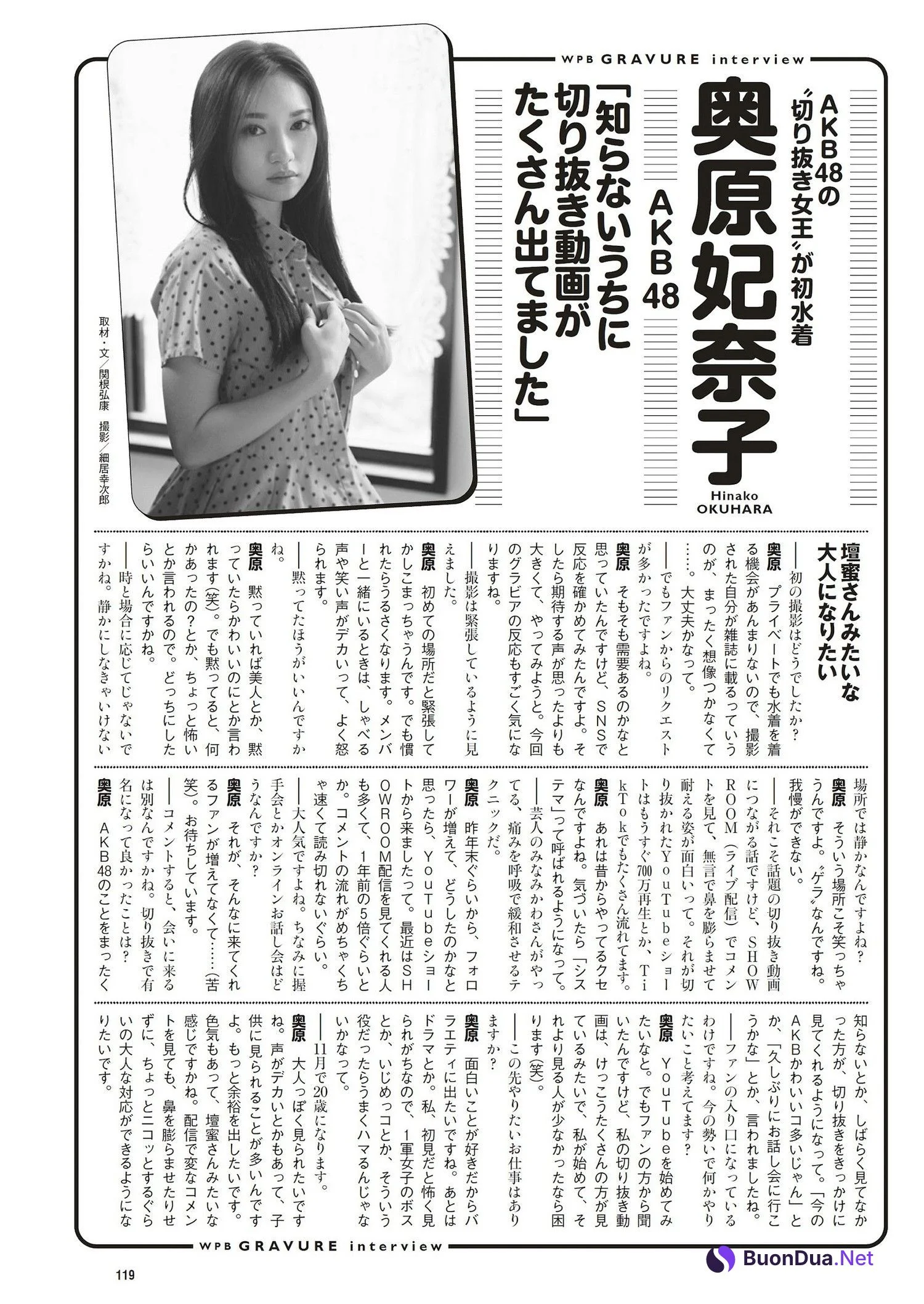 Hinako Okuhara 奥原妃奈子, Weekly Playboy 2023 No.28 (週刊プレイボーイ 2023年28号) - Photo 10
