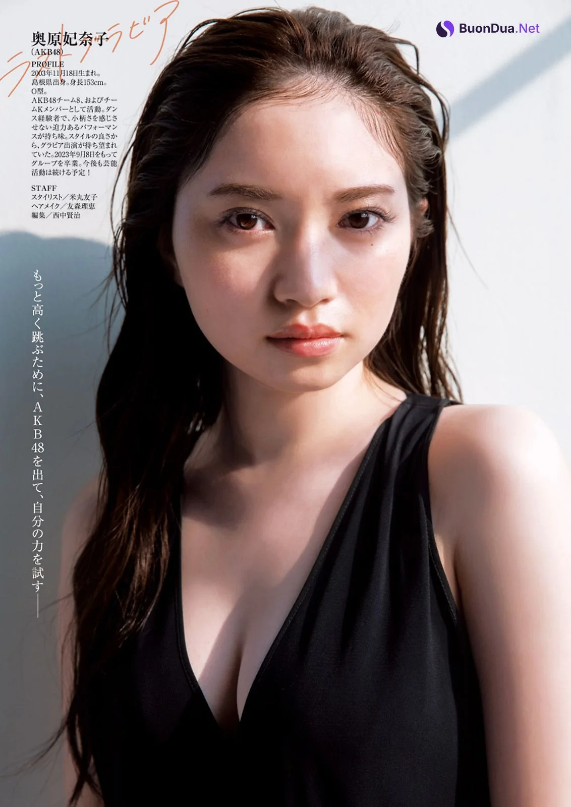 Hinako Okuhara 奥原妃奈子, Young Jump 2023 No.41 (ヤングジャンプ 2023年41号) - Photo 5