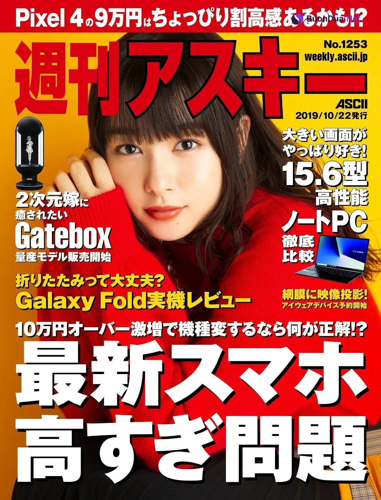 Hinako Sakurai 桜井日奈子, カメラマン 2019.11 - Photo 10