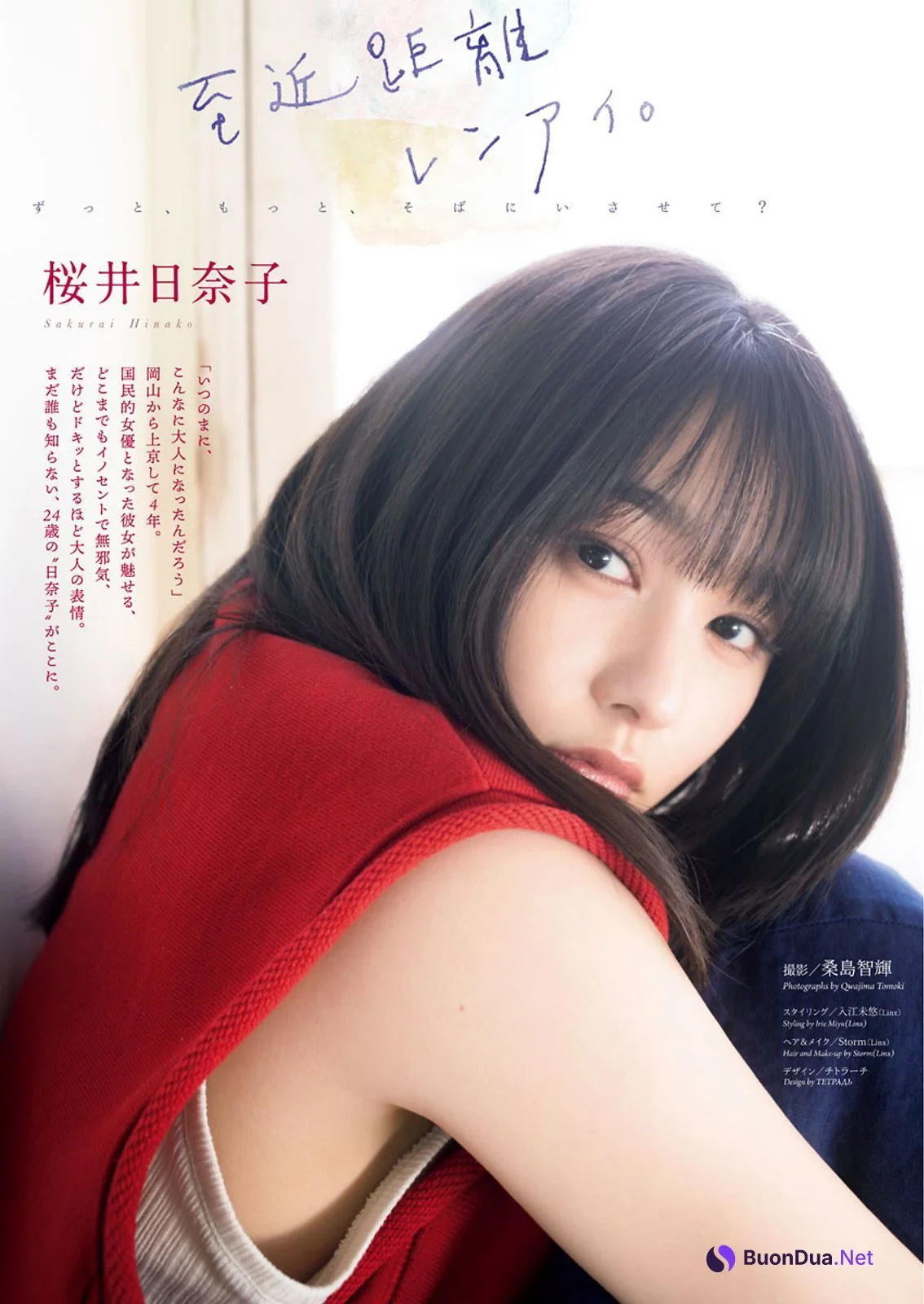 Hinako Sakurai 桜井日奈子, Big Comic Spirits 2021 No.26 (ビッグコミックスピリッツ 2021年26号) - Photo 2