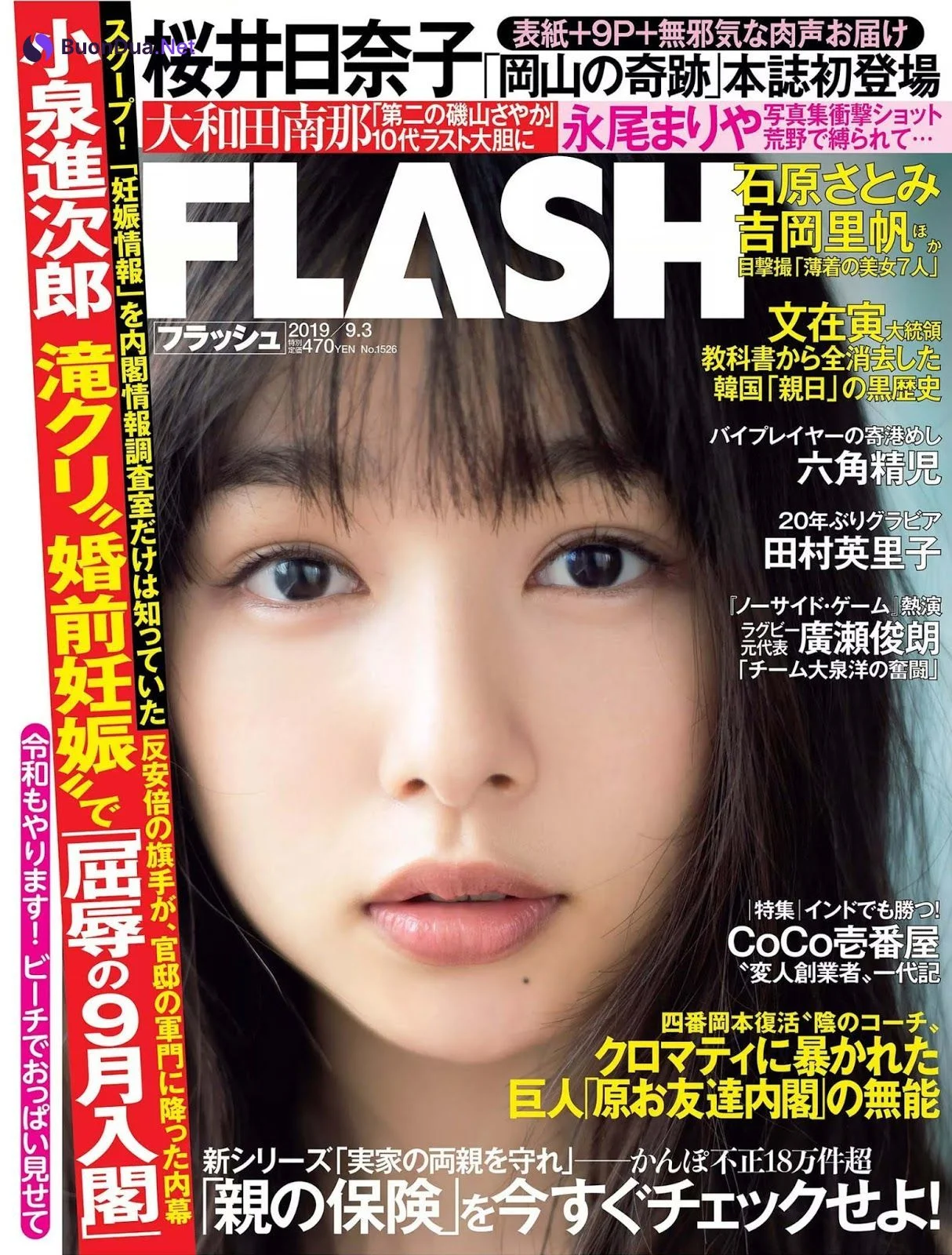 Hinako Sakurai 桜井日奈子, FLASH 2019.09.03 (フラッシュ 2019年9月3日号) - Photo 8