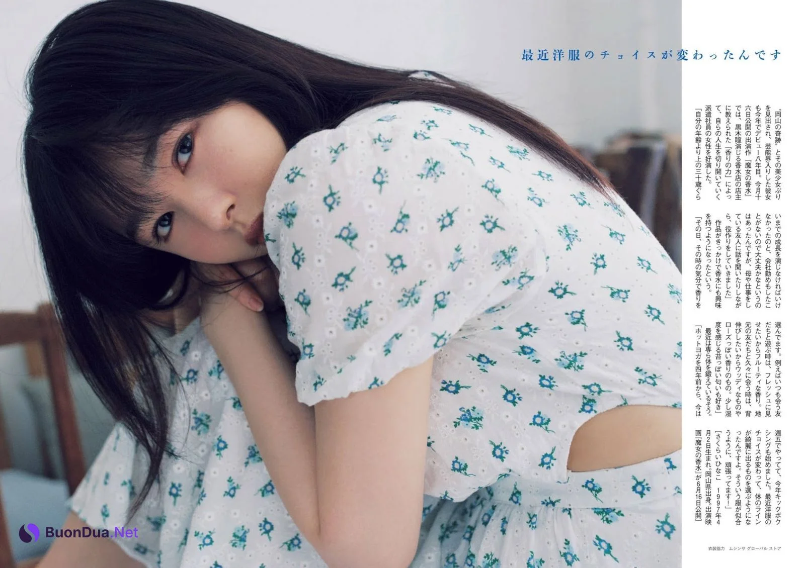 Hinako Sakurai 桜井日奈子, Shukan Bunshun 2023.06.08 (週刊文春 2023年6月8日号) - Photo 2