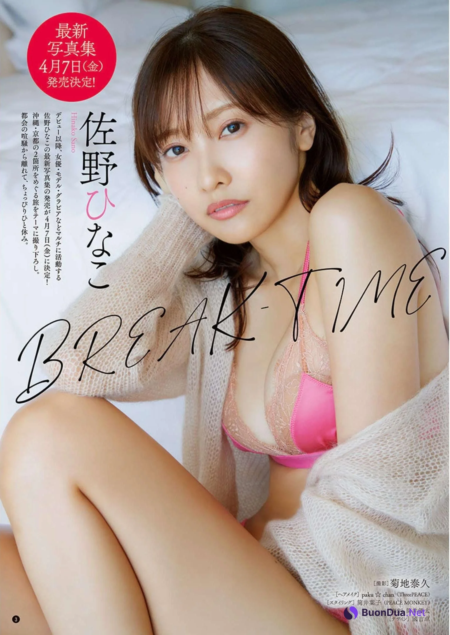 Hinako Sano 佐野ひなこ, Bessatsu Young Champion 2023 No.03 (別冊ヤングチャンピオン 2023年3号) - Photo 2