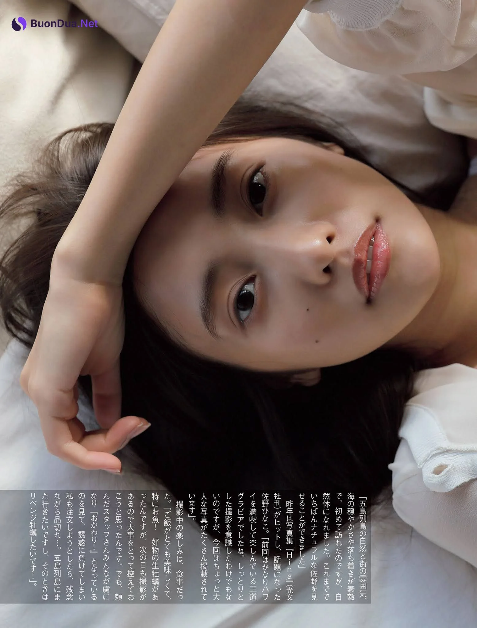 Hinako Sano 佐野ひなこ, FLASH 2021.02.09 (フラッシュ 2021年2月9日号) - รูปภาพ 8