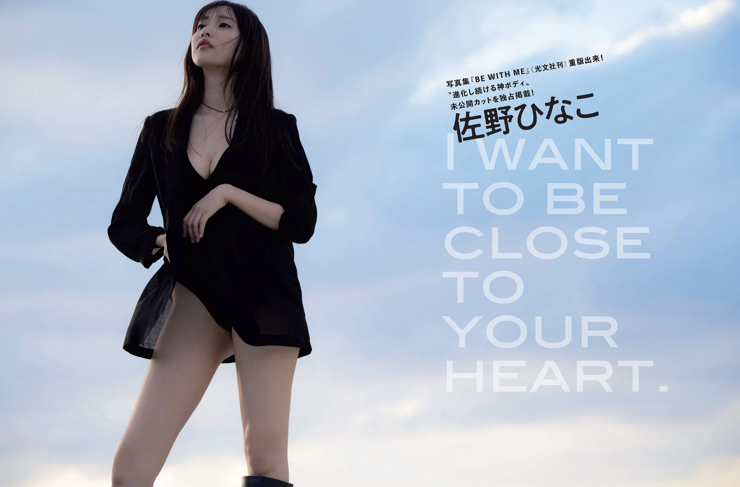 Hinako Sano 佐野ひなこ, FLASH 2022.05.10 (フラッシュ 2022年5月10日号)