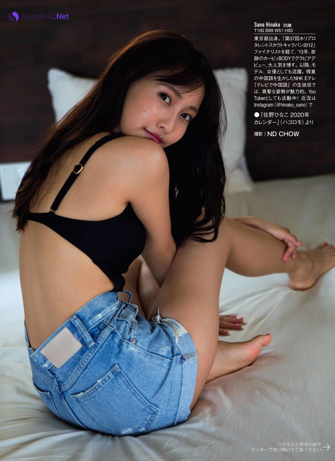 Hinako Sano 佐野ひなこ, FRIDAY 2019.12.06 (フライデー 2019年12月06日号) - รูปภาพ 7