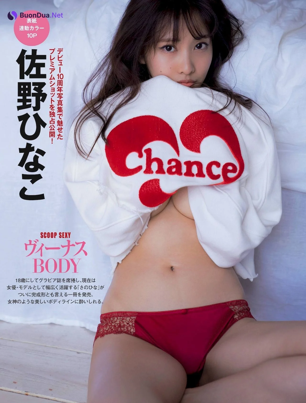 Hinako Sano 佐野ひなこ, FRIDAY 2022.04.01 (フライデー 2022年4月1日号) - Photo 2