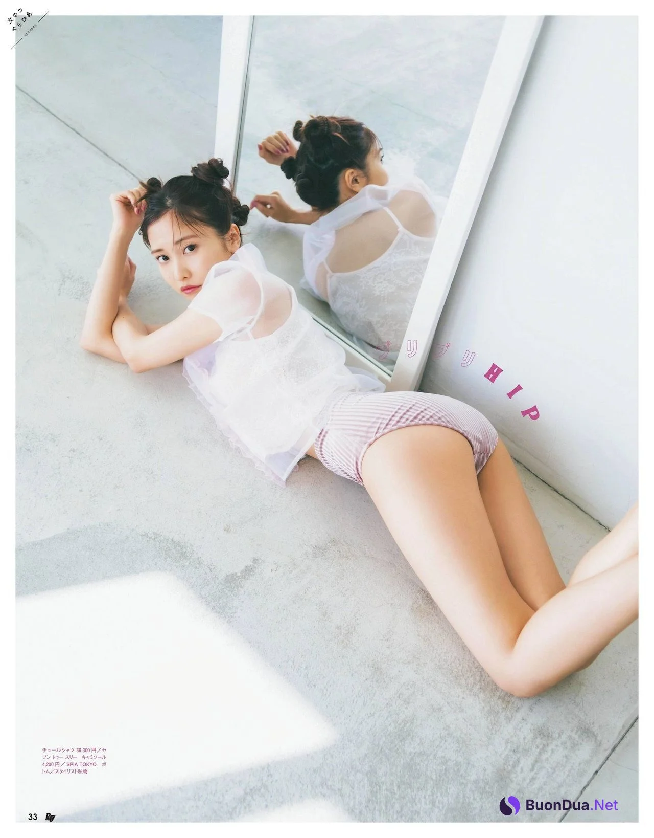 Hinako Sano 佐野ひなこ, Ray レイ Magazine 2022.03 - Photo 2