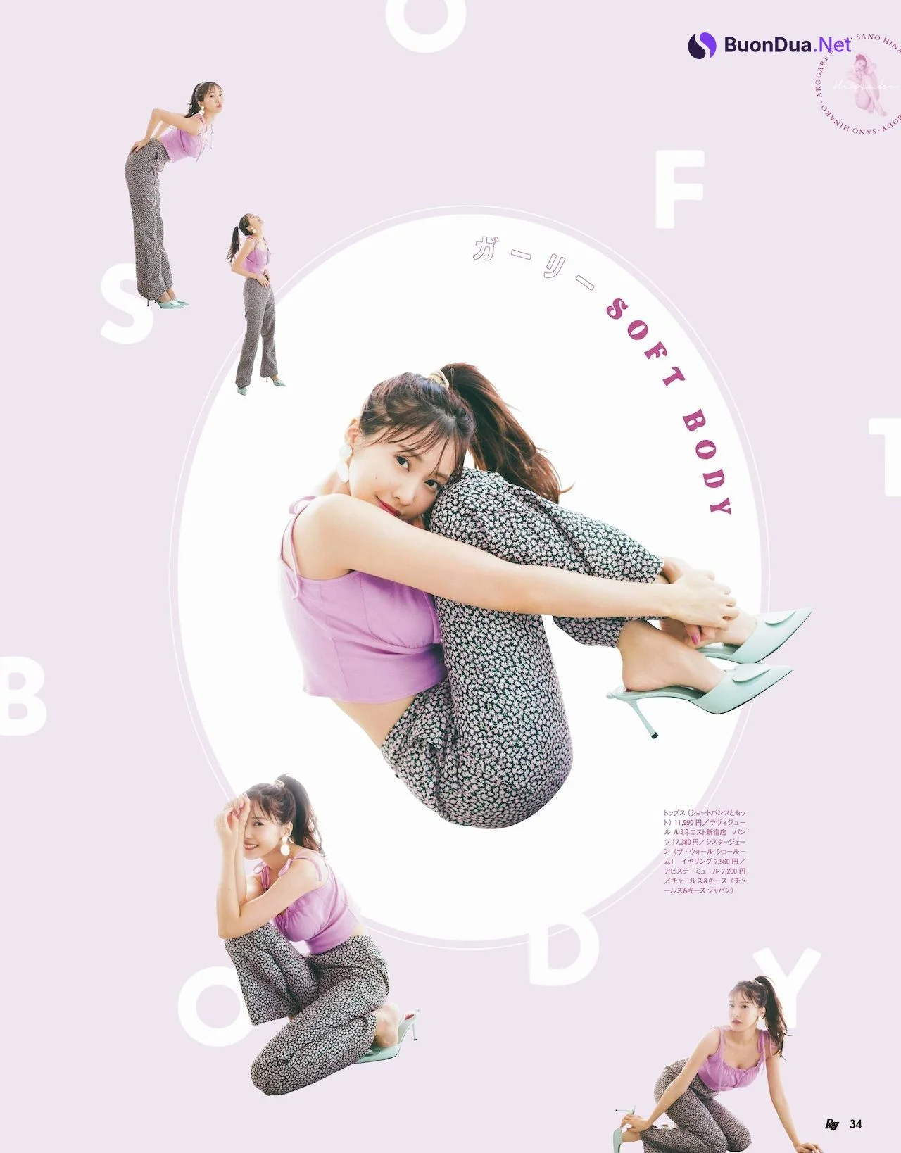 Hinako Sano 佐野ひなこ, Ray レイ Magazine 2022.03 - Photo 3