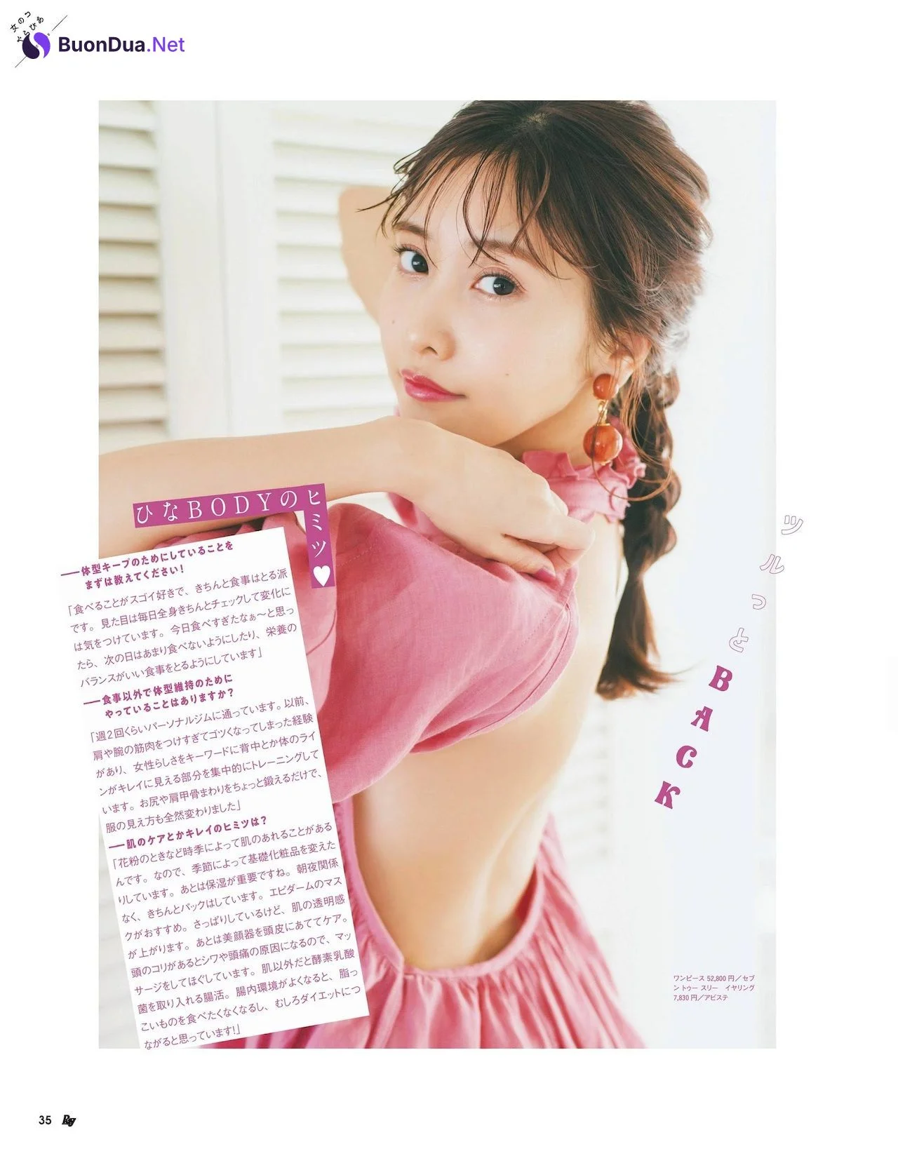 Hinako Sano 佐野ひなこ, Ray レイ Magazine 2022.03 - Photo 4