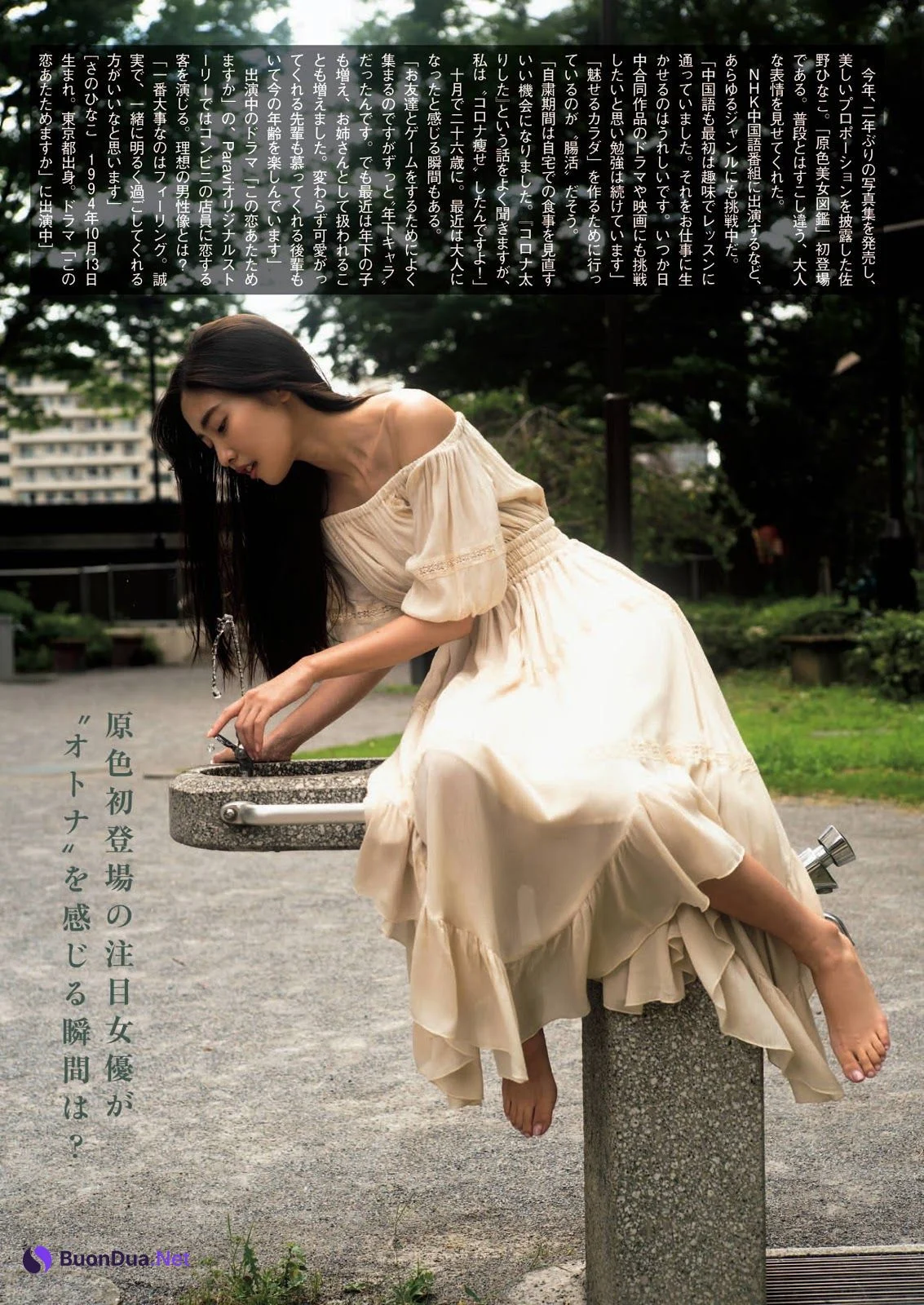 Hinako Sano 佐野ひなこ, Shukan Bunshun 2020.10.29 (週刊文春 2020年10月29日号) - Photo 5